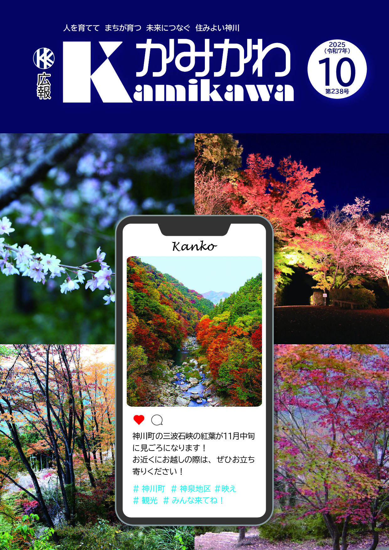 令和7年10月号