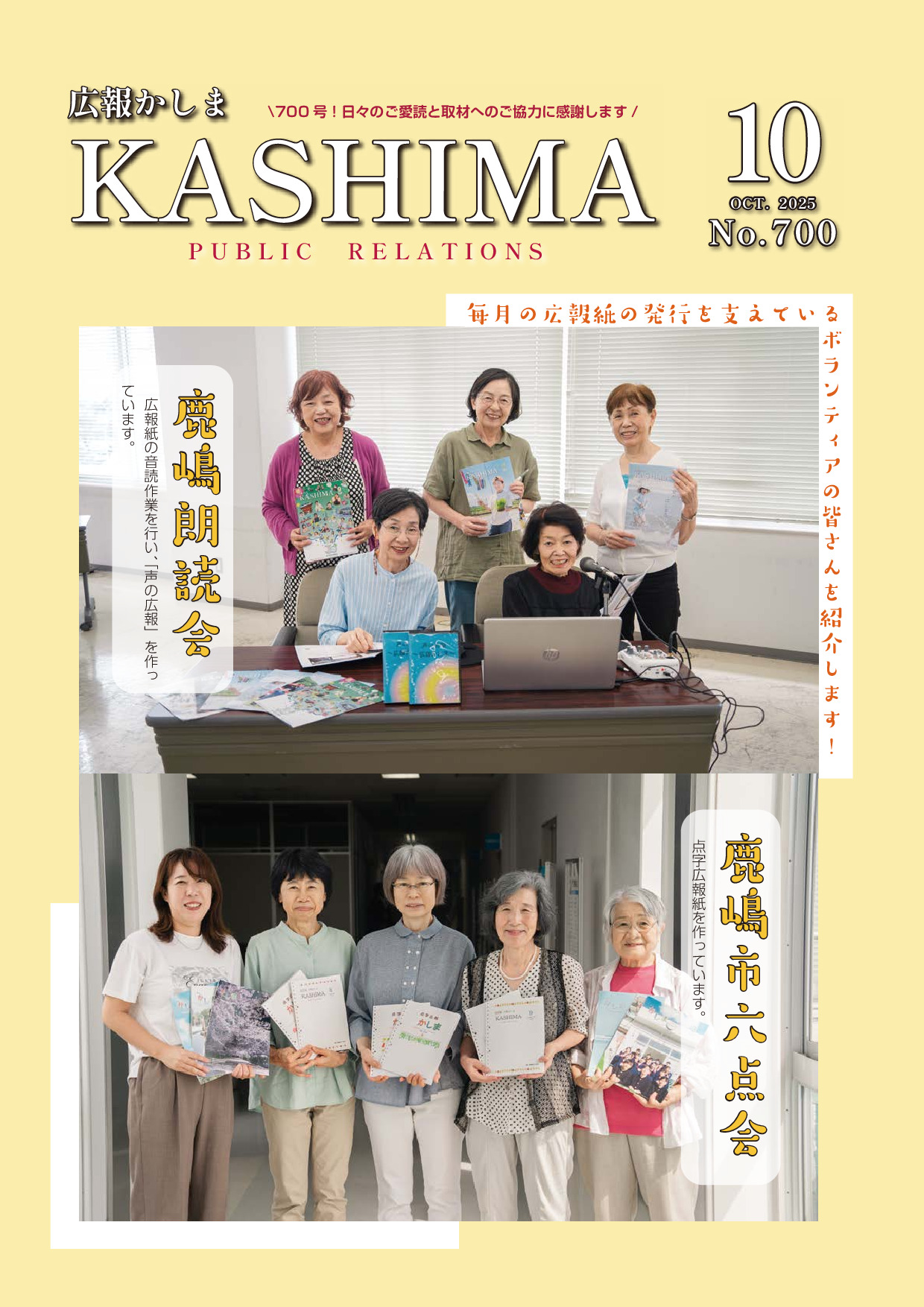 令和7年10月号