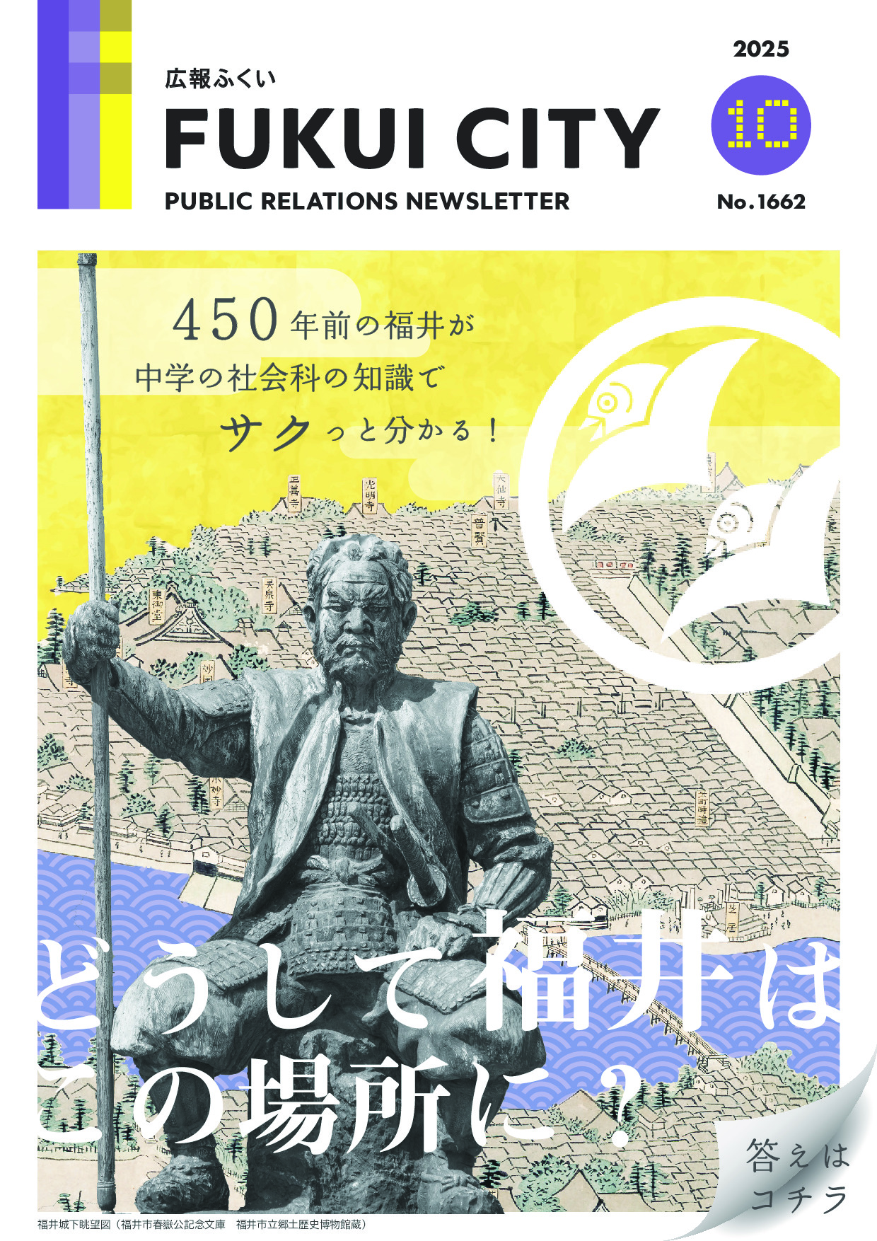 令和7年10月号