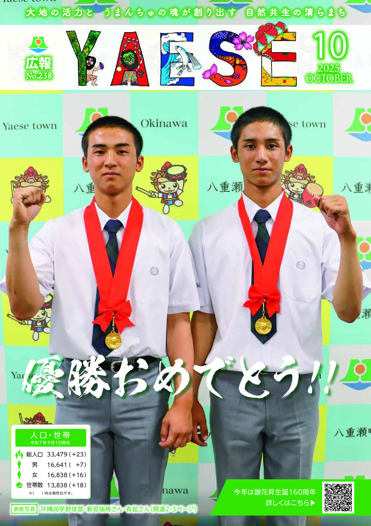 令和７年１０月号