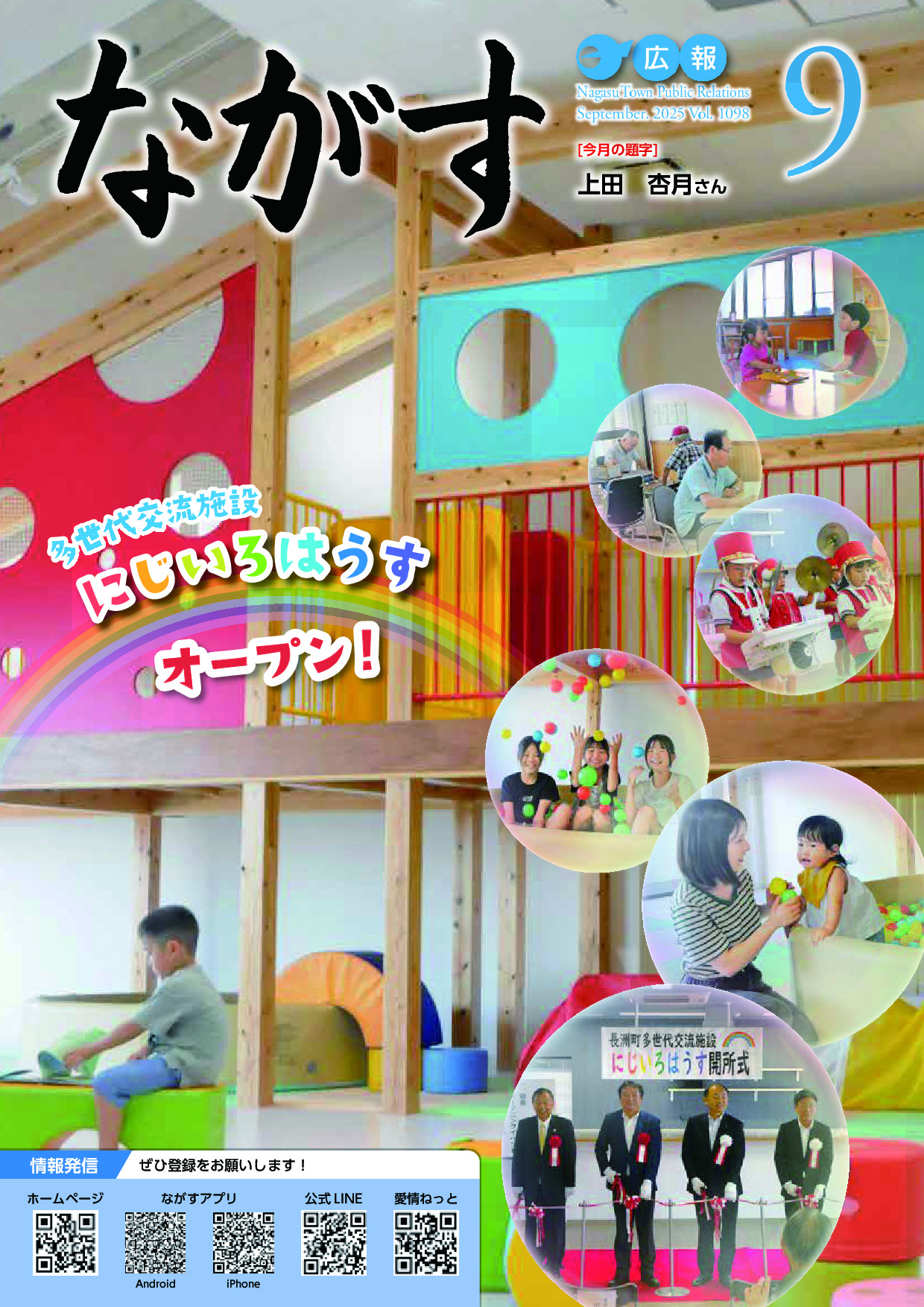 令和７年９月号