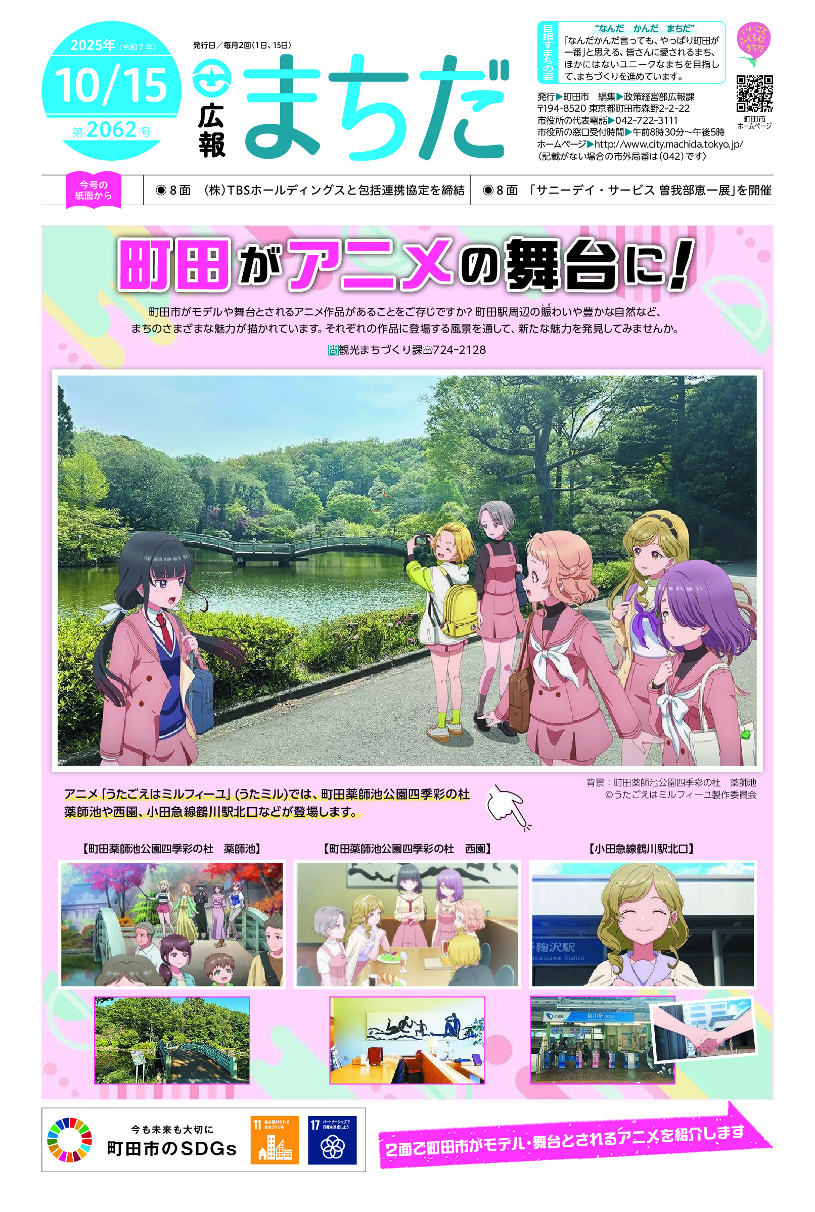 2025年10月15日号