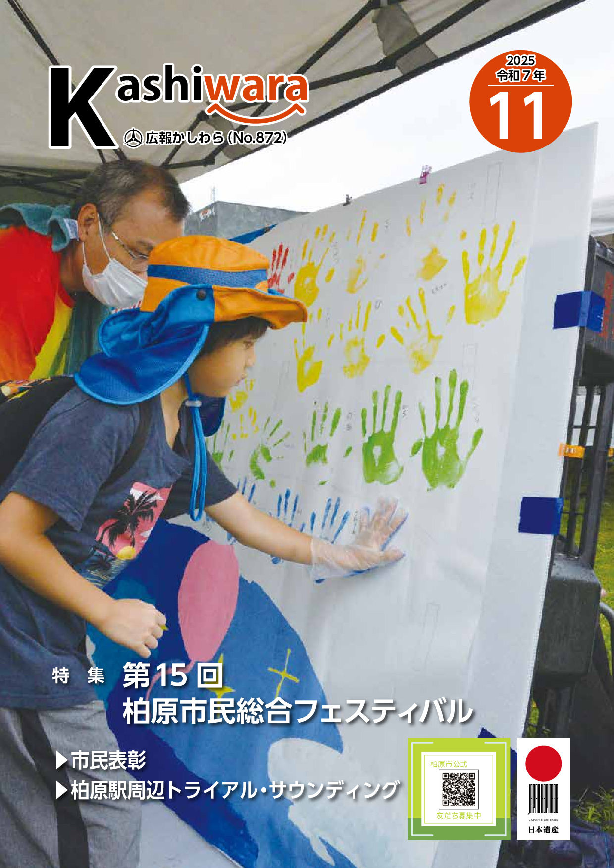 令和７年11月号