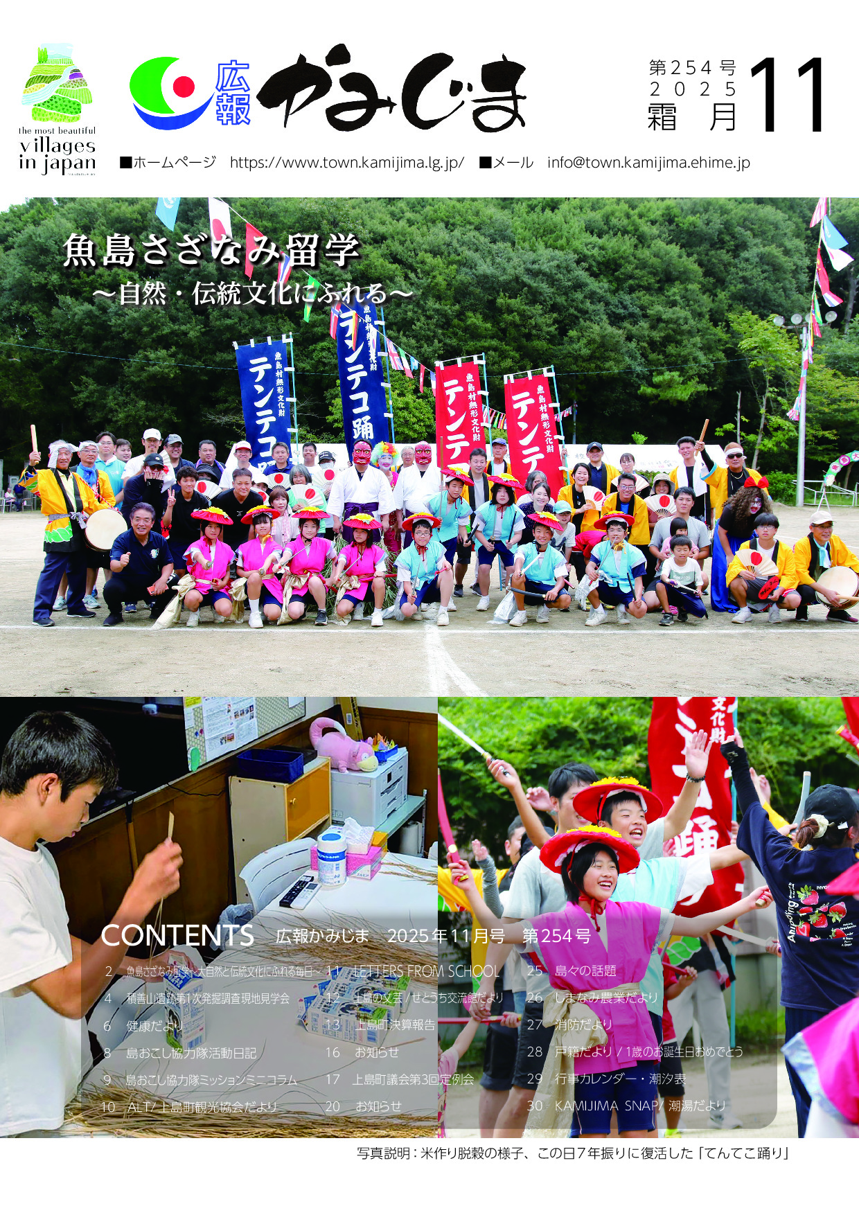 令和7（2025）年11月号