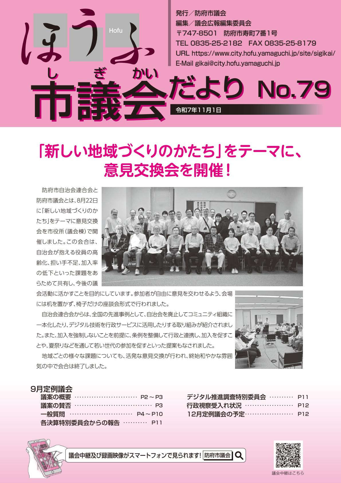 令和7年11月号