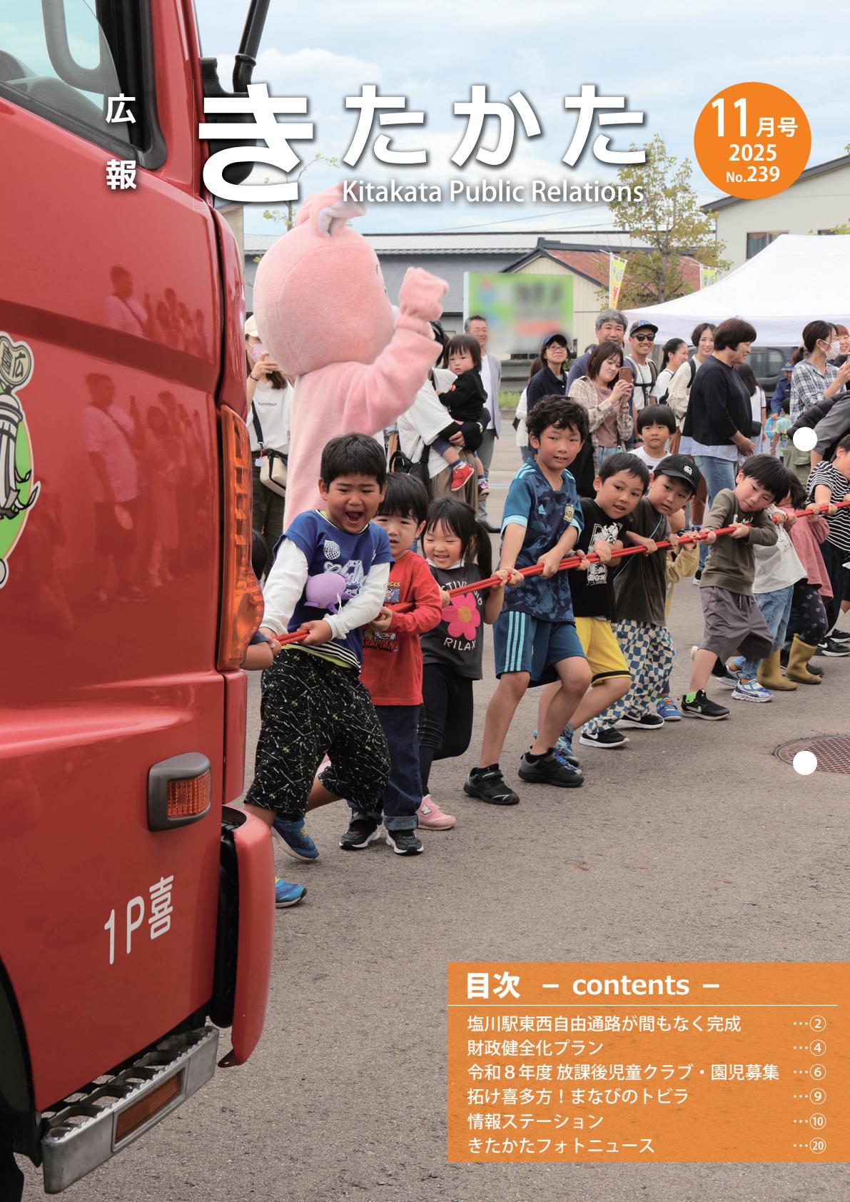 令和７年11月号