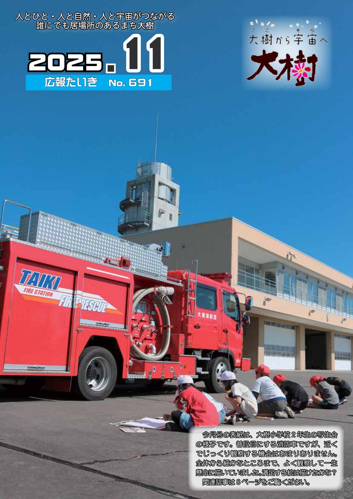 令和８年１１月号