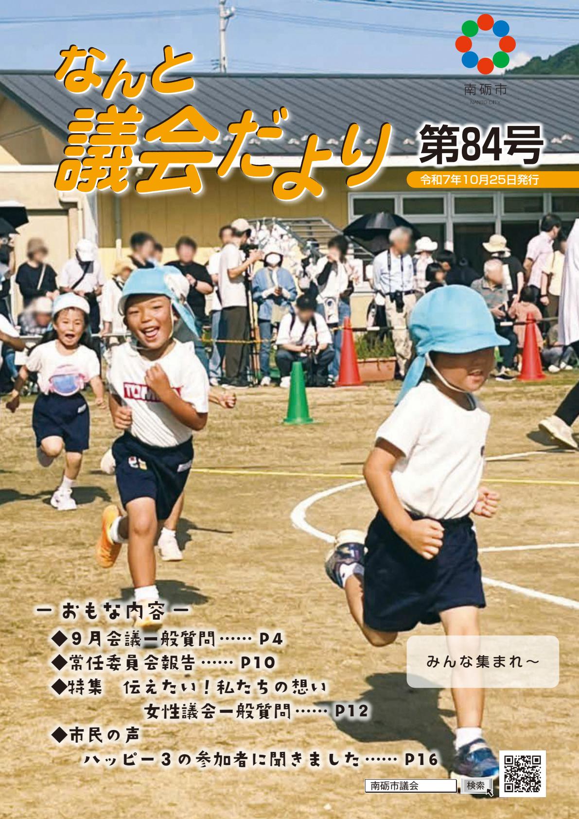 令和7年10月号