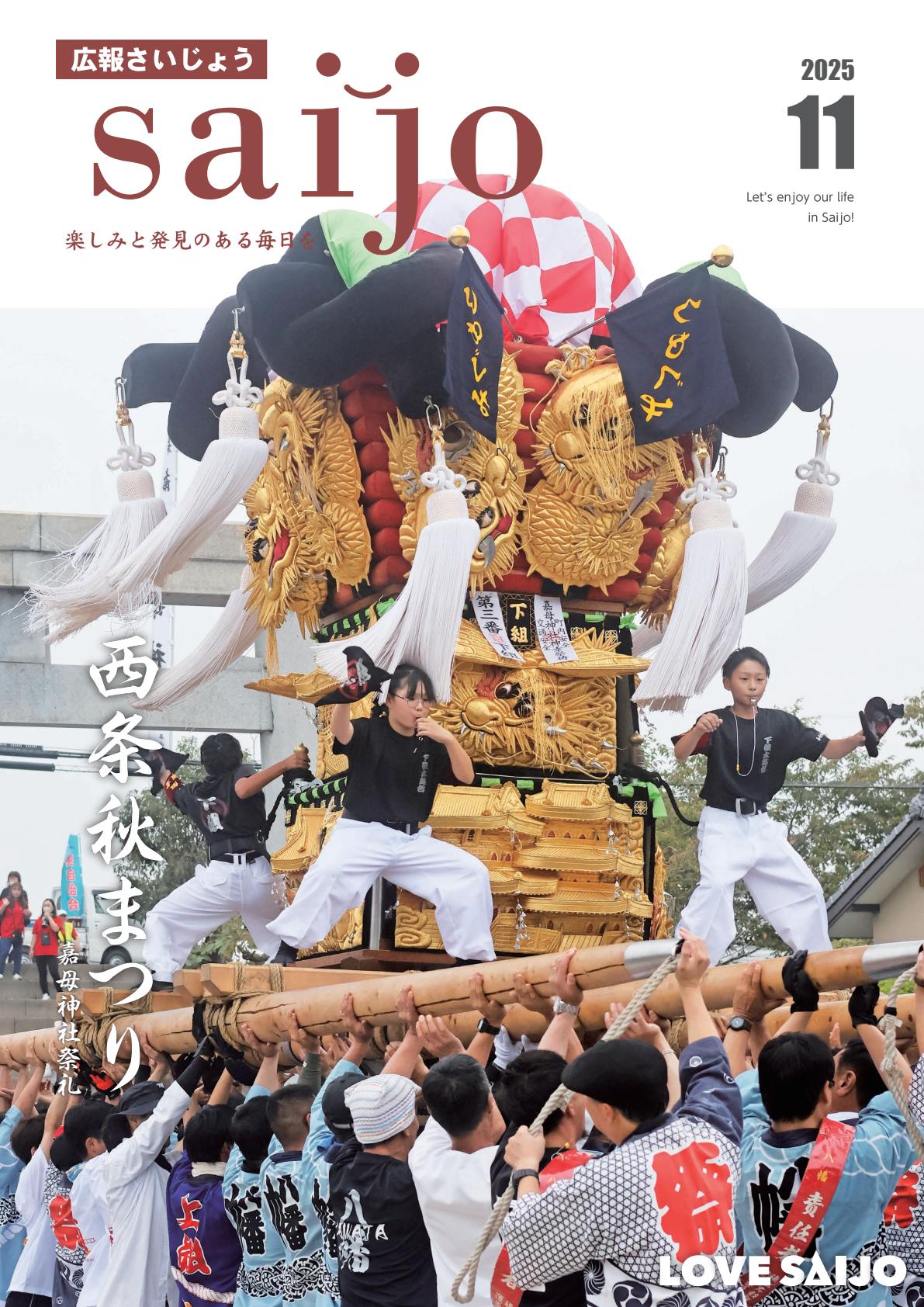 令和７年11月号