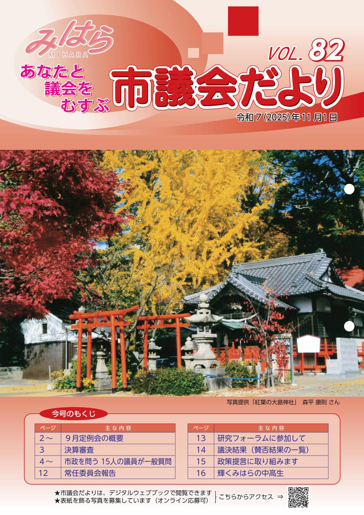 令和7年11月号