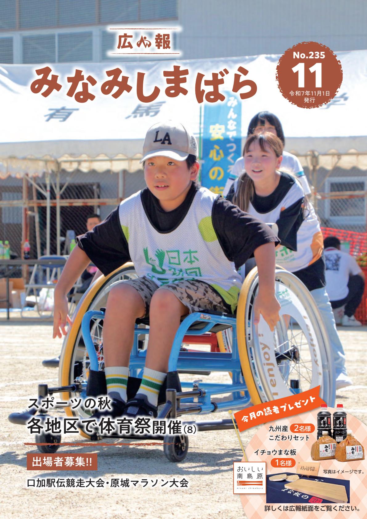 令和7年11月号
