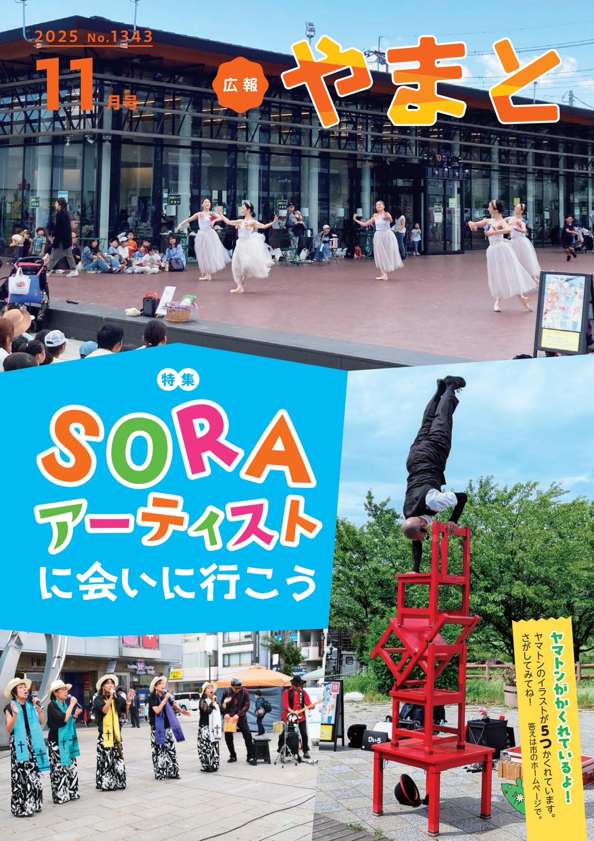 令和７年１１月号