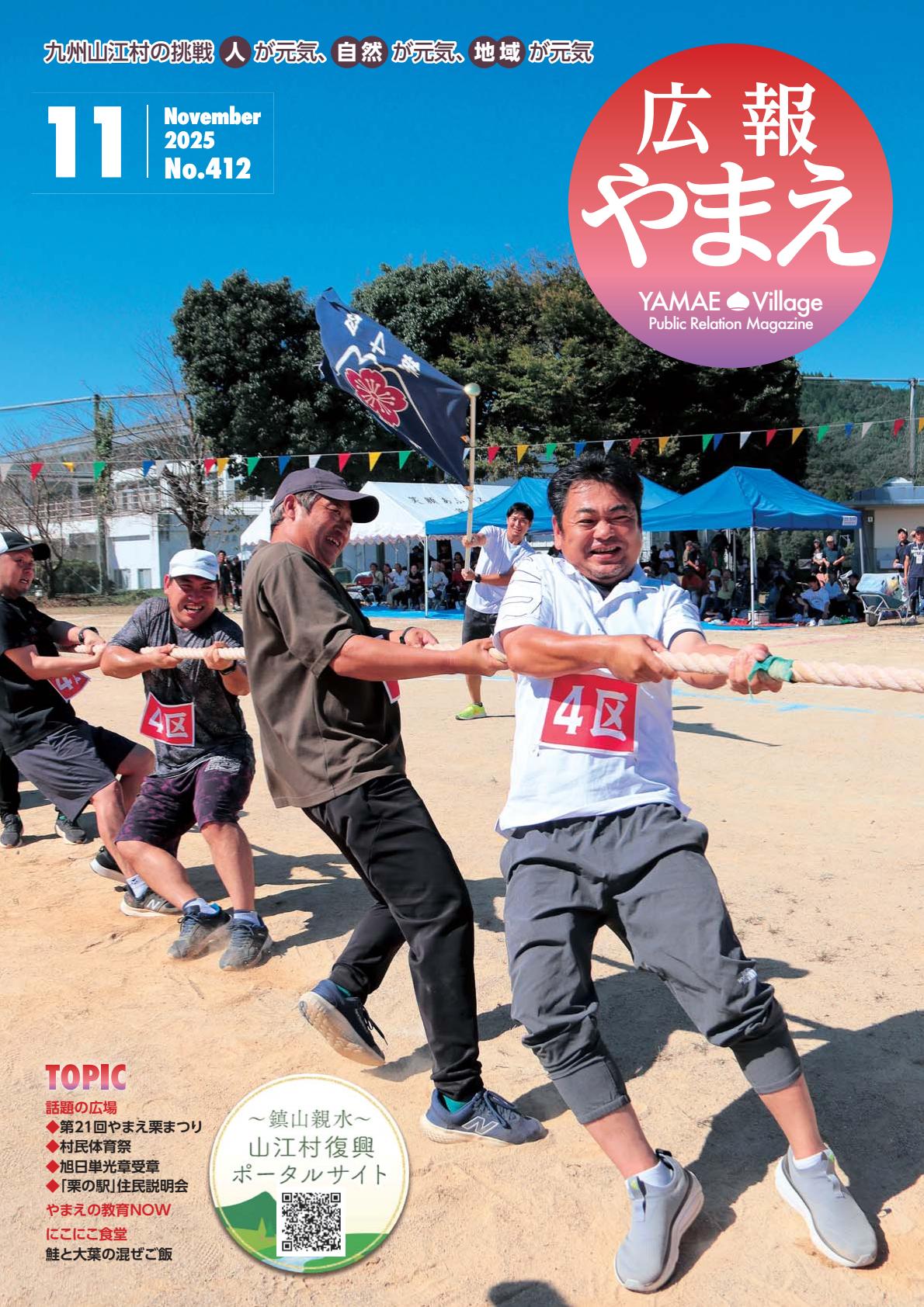 令和7年11月号
