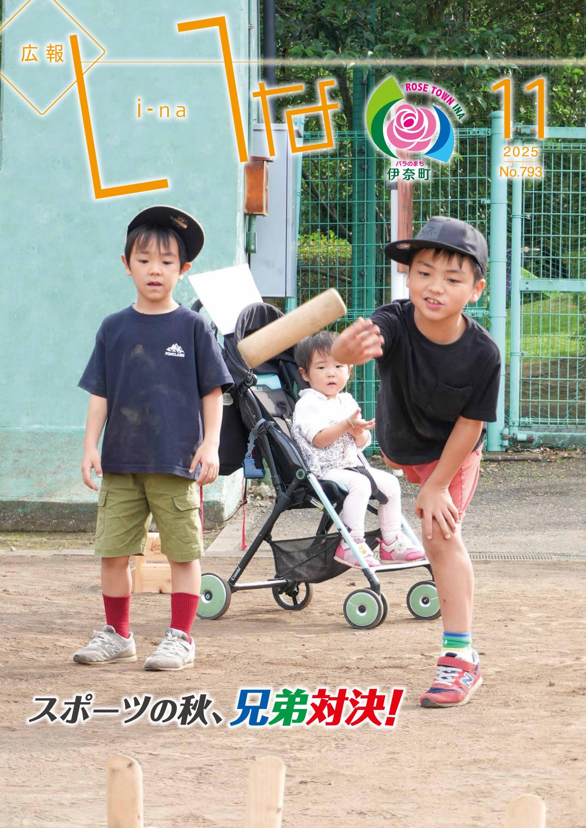 令和７年１１月号