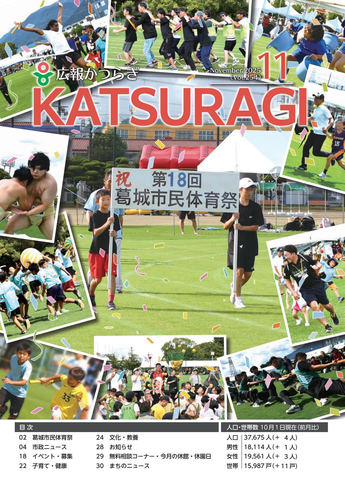 令和７年１１月号