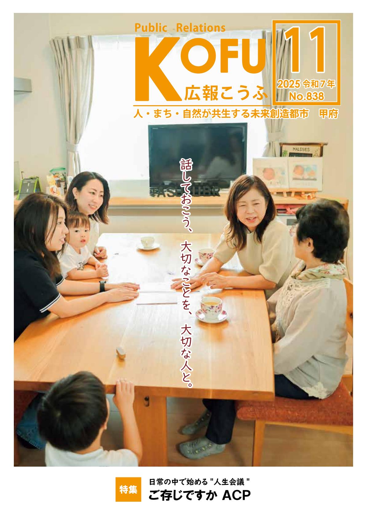 令和7年11月号