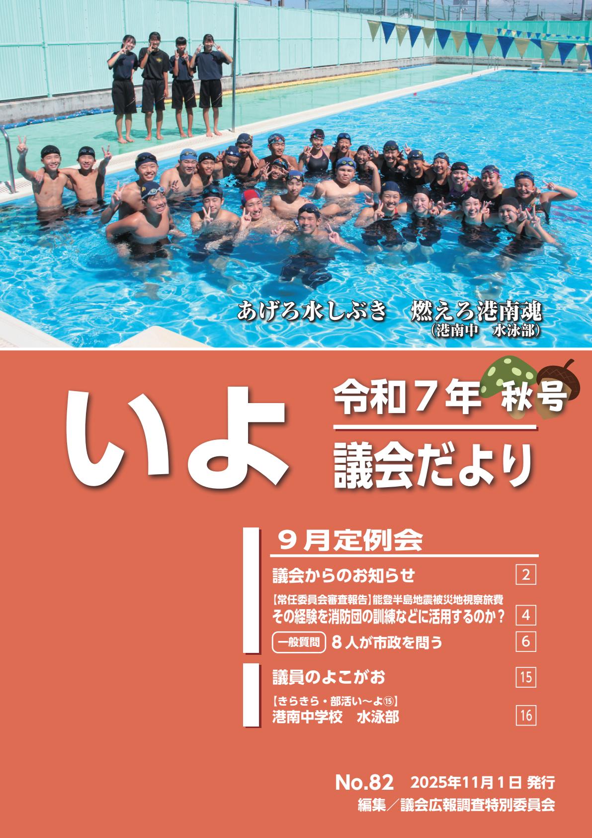 令和7年11月号