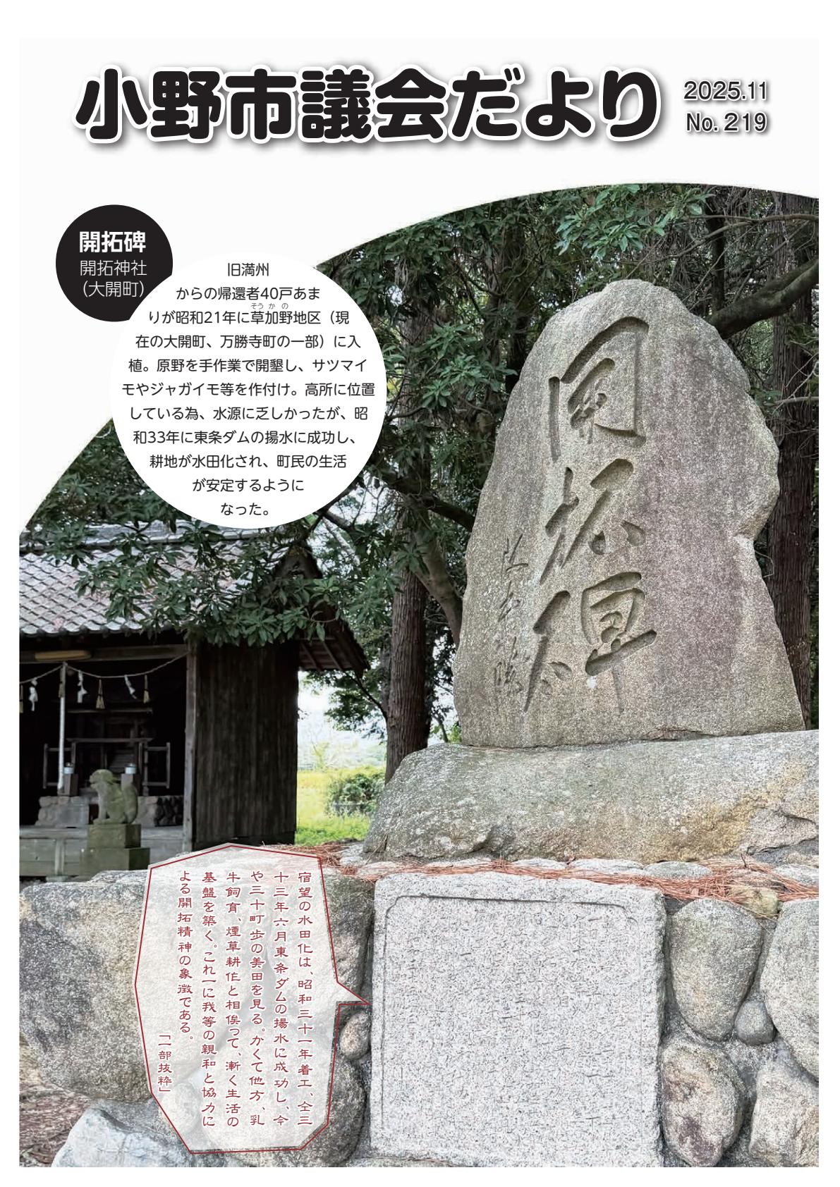 令和7年11月号