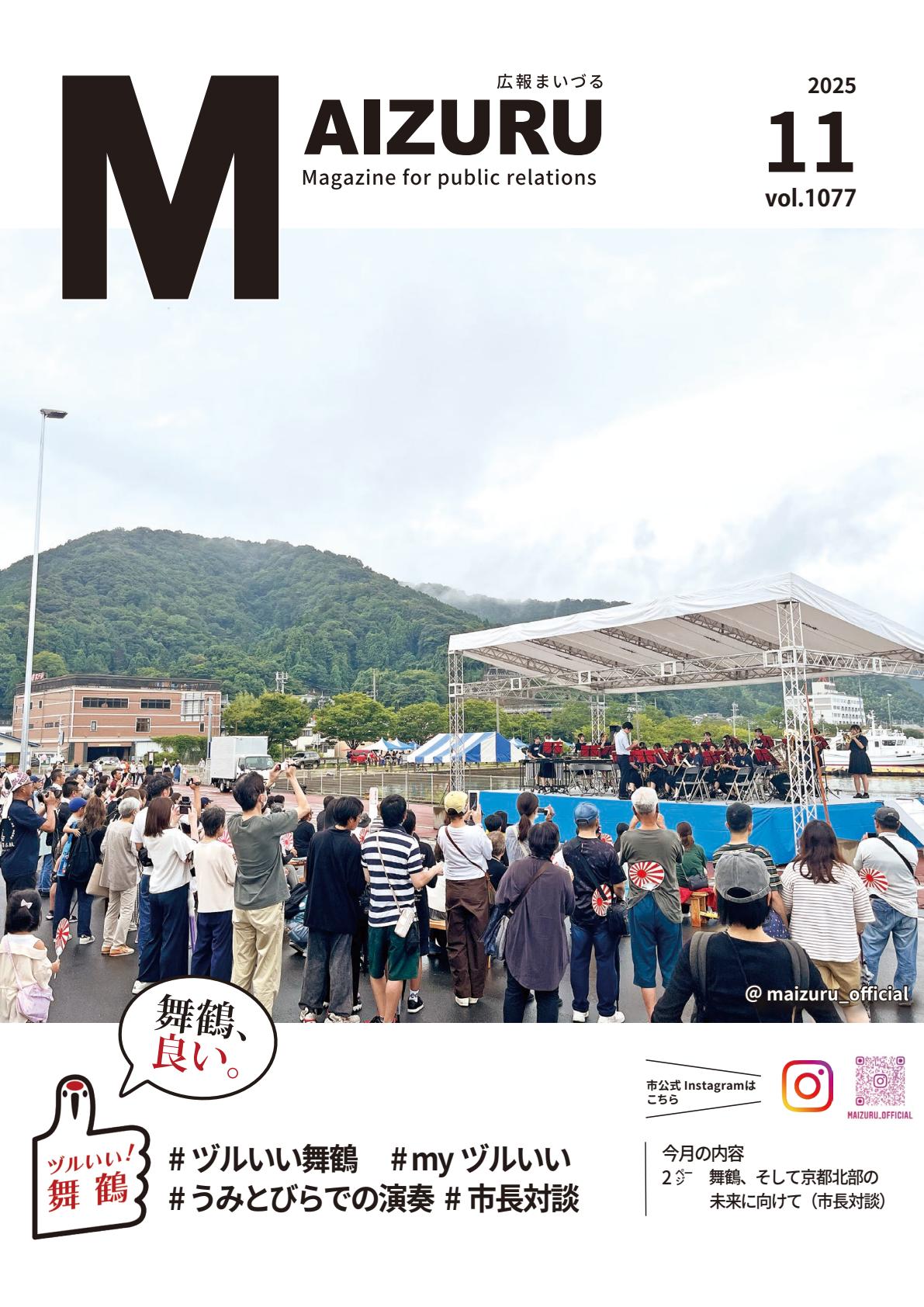 令和7年11月号
