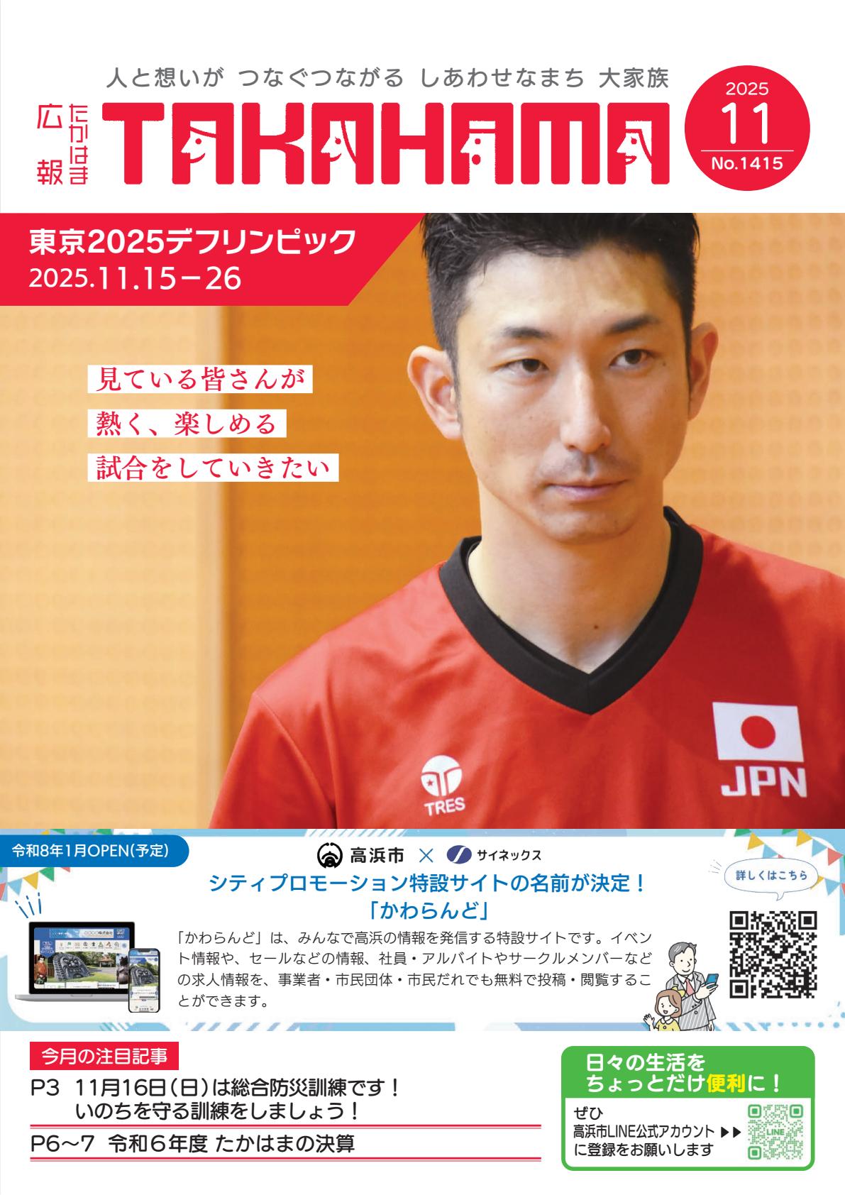 令和７年１１月号