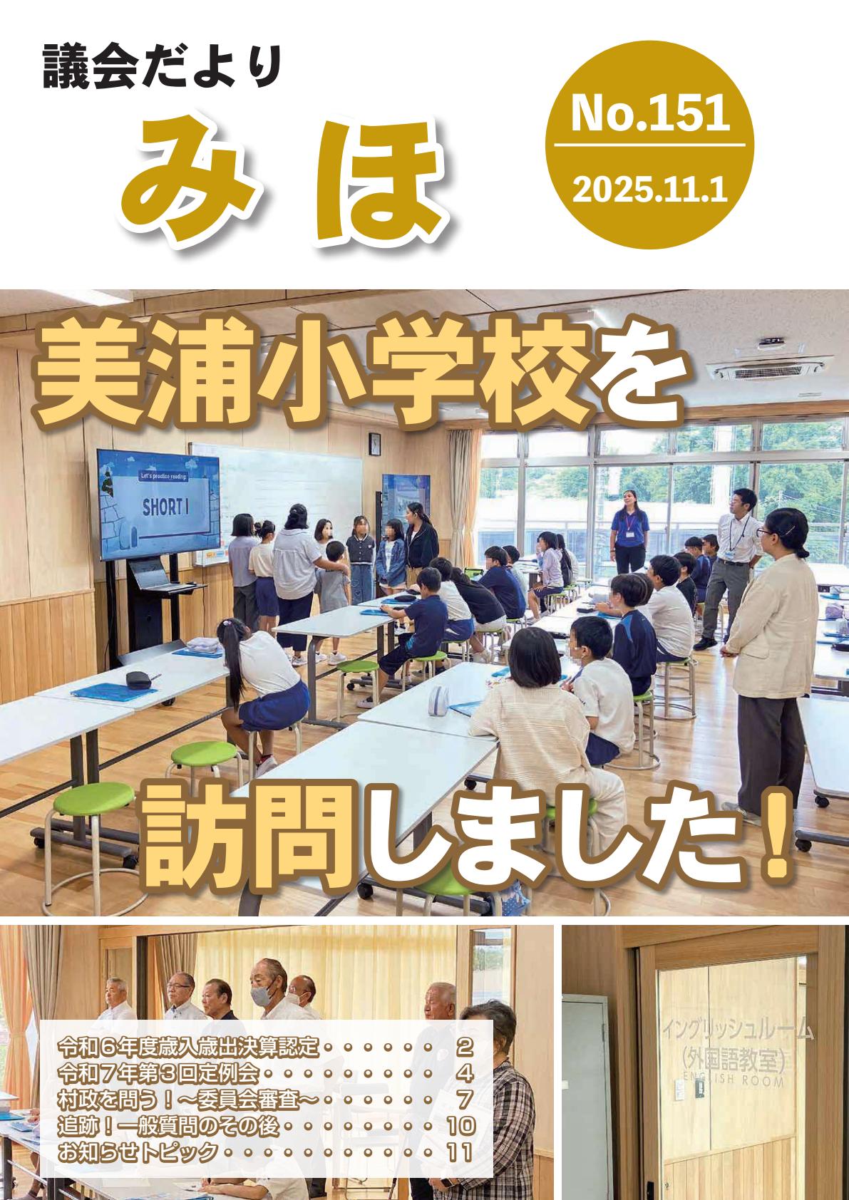 令和7年11月号