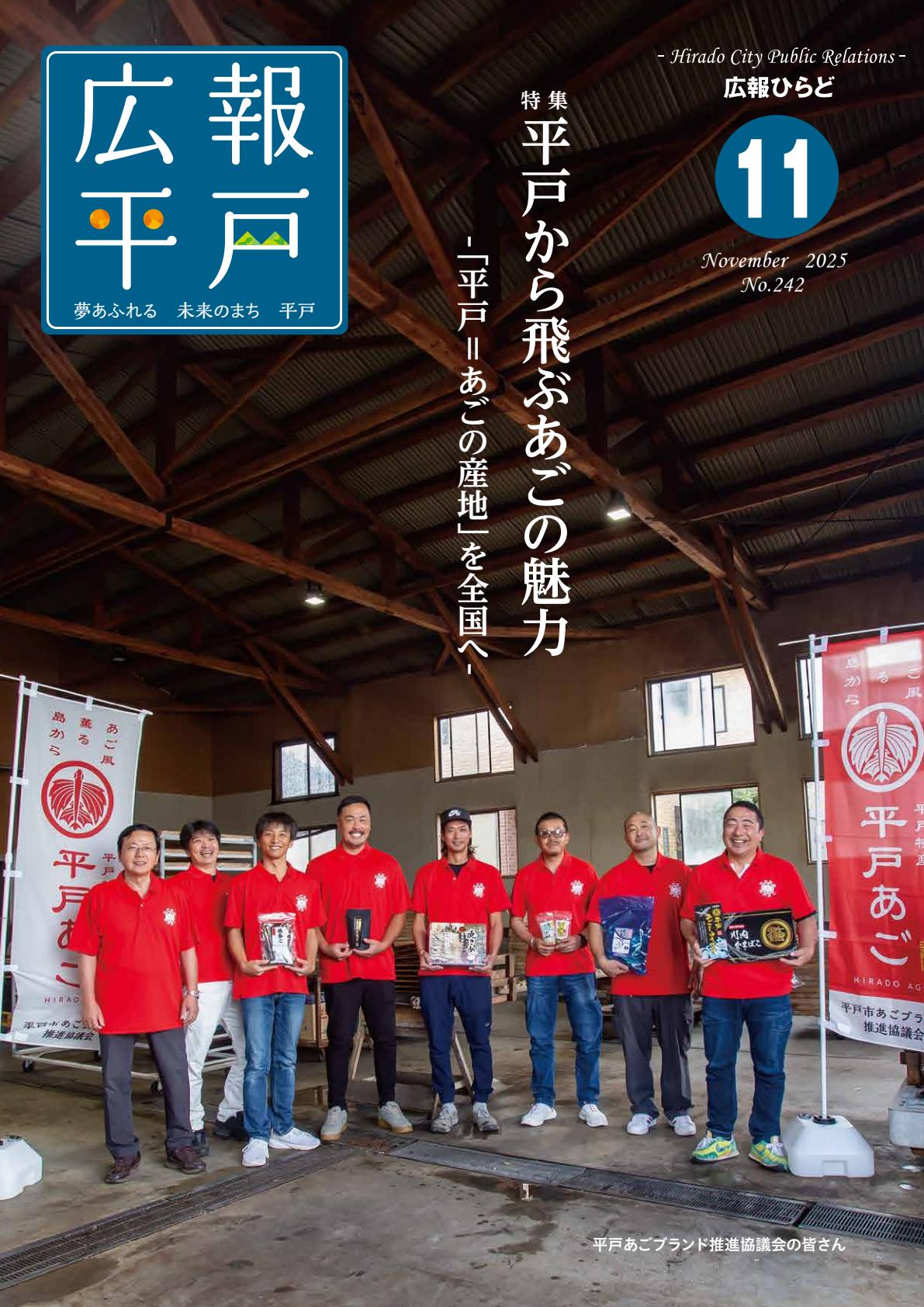 令和７年11月号