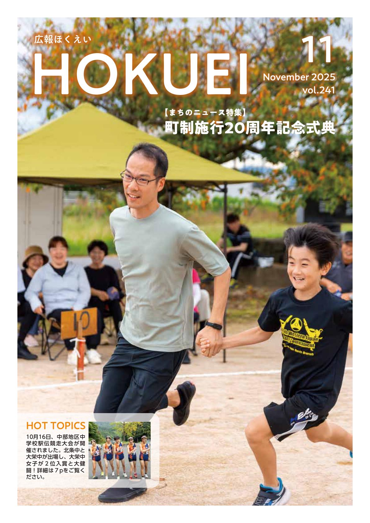 令和７年１１月号