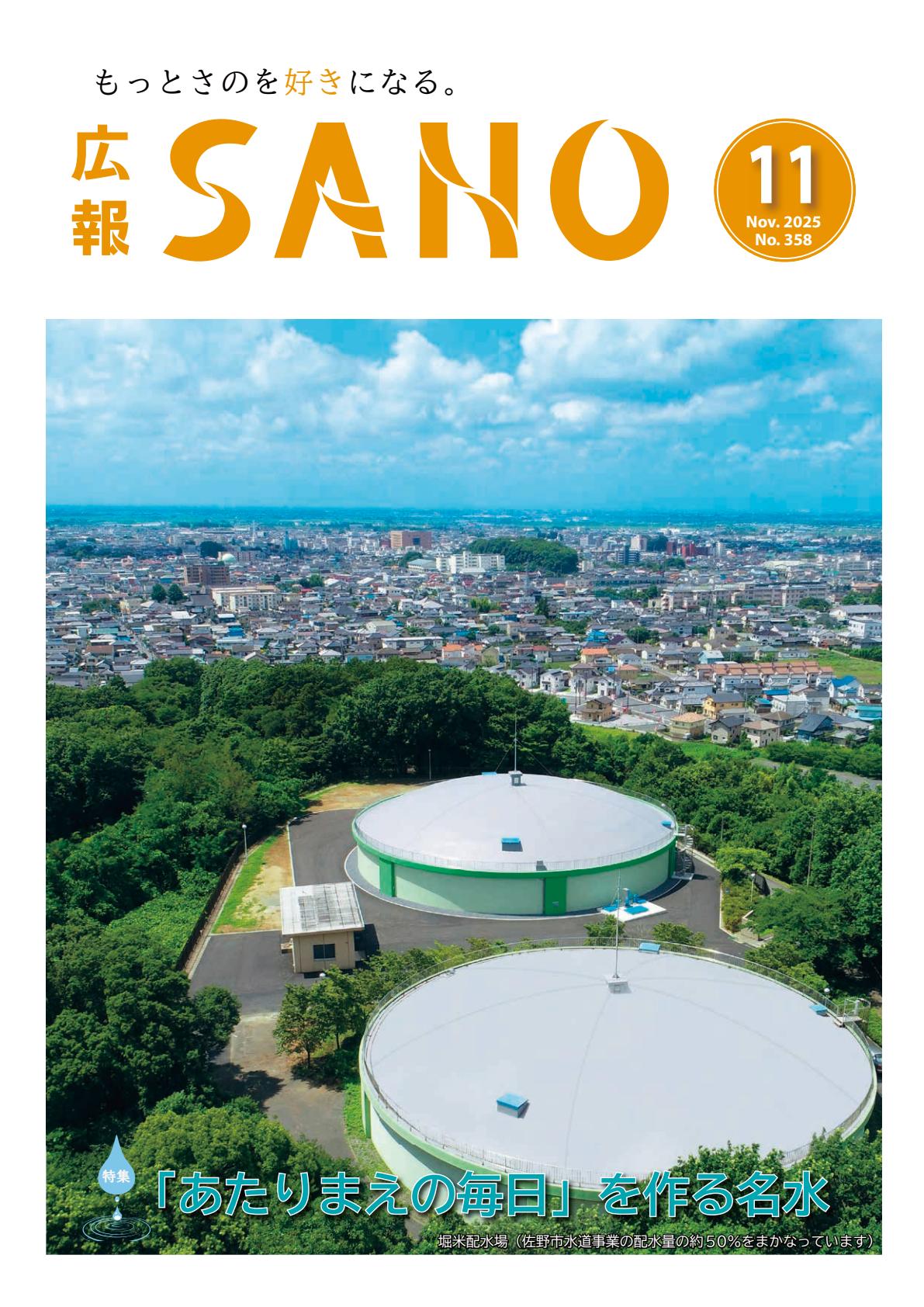 令和7年11月号