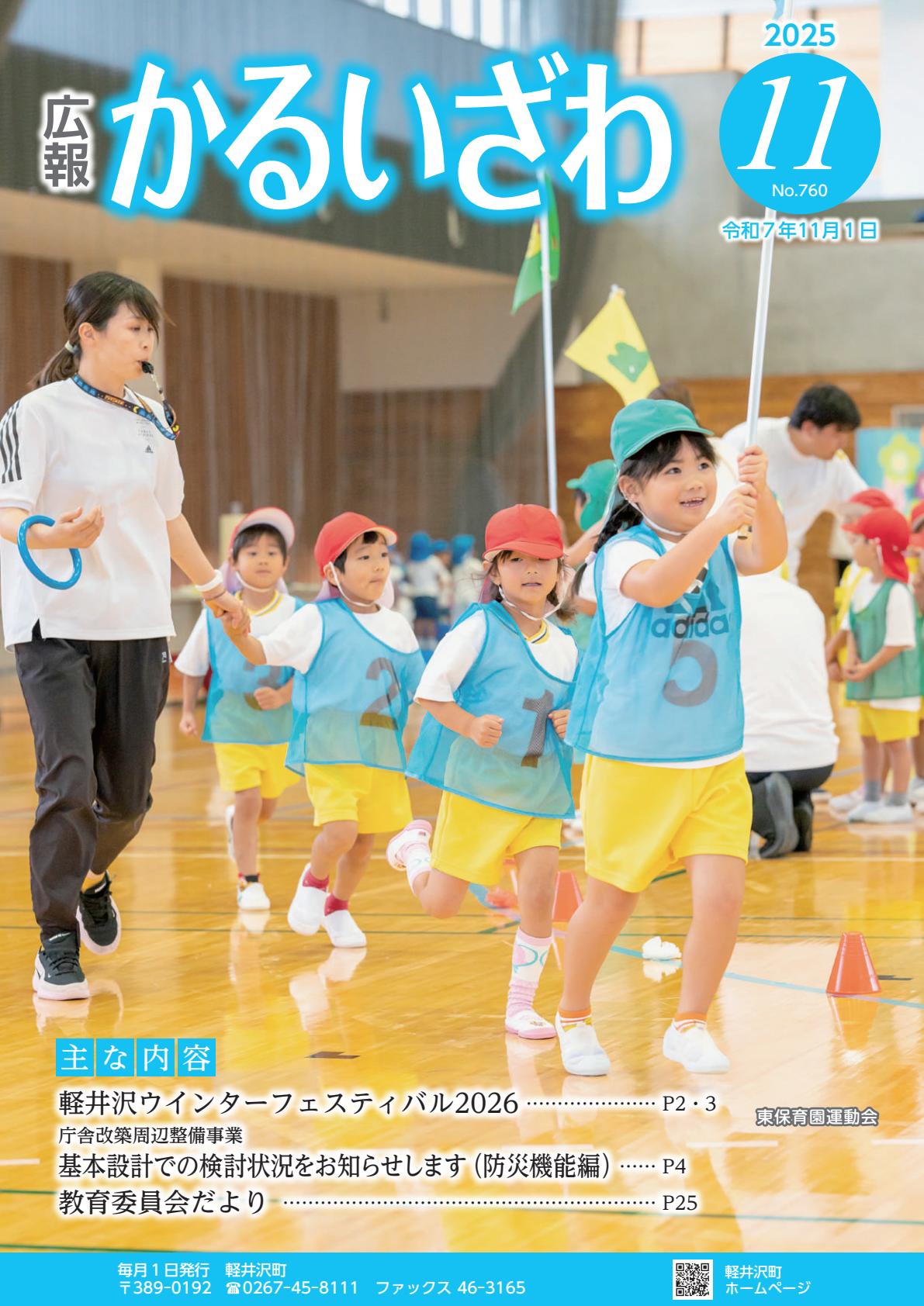 令和７年11月号