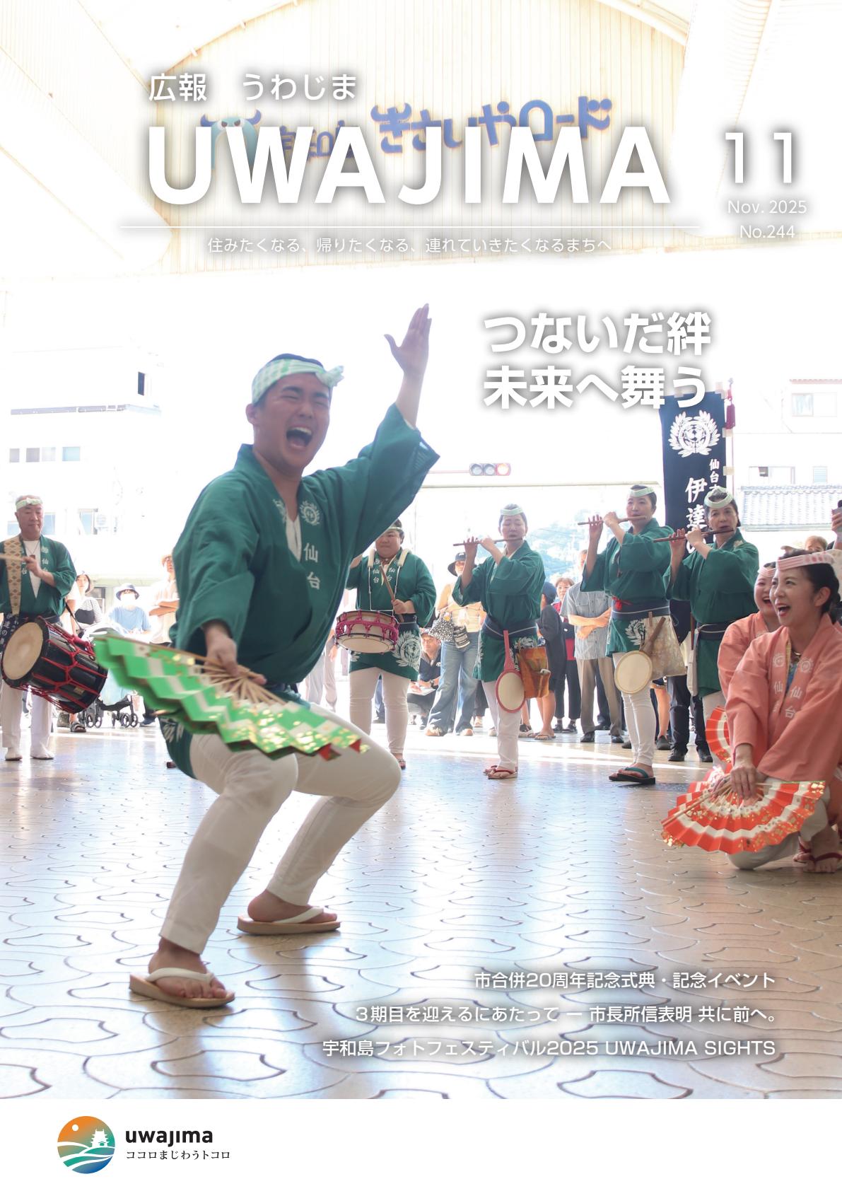 令和7年11月号