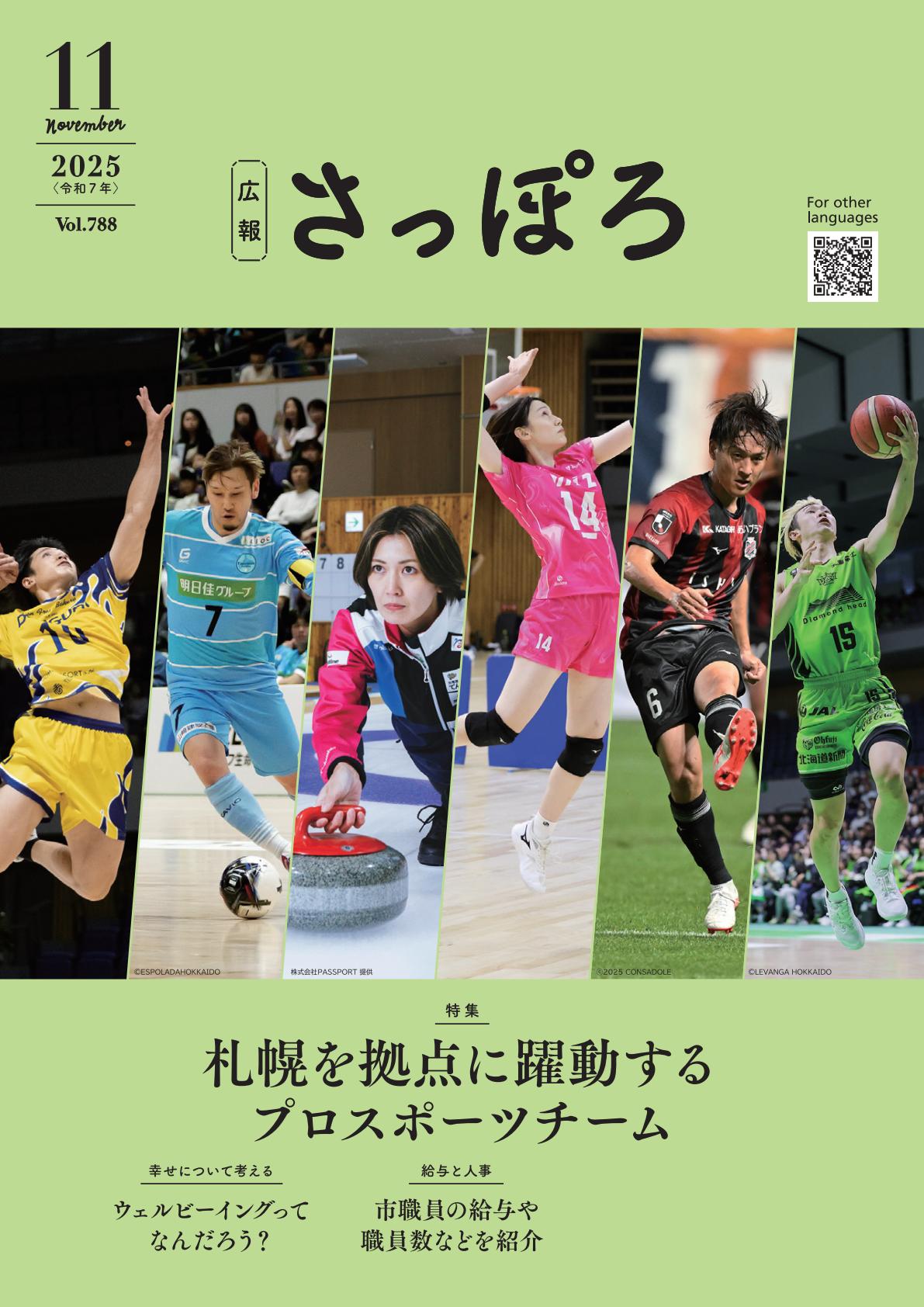 令和７年11月号