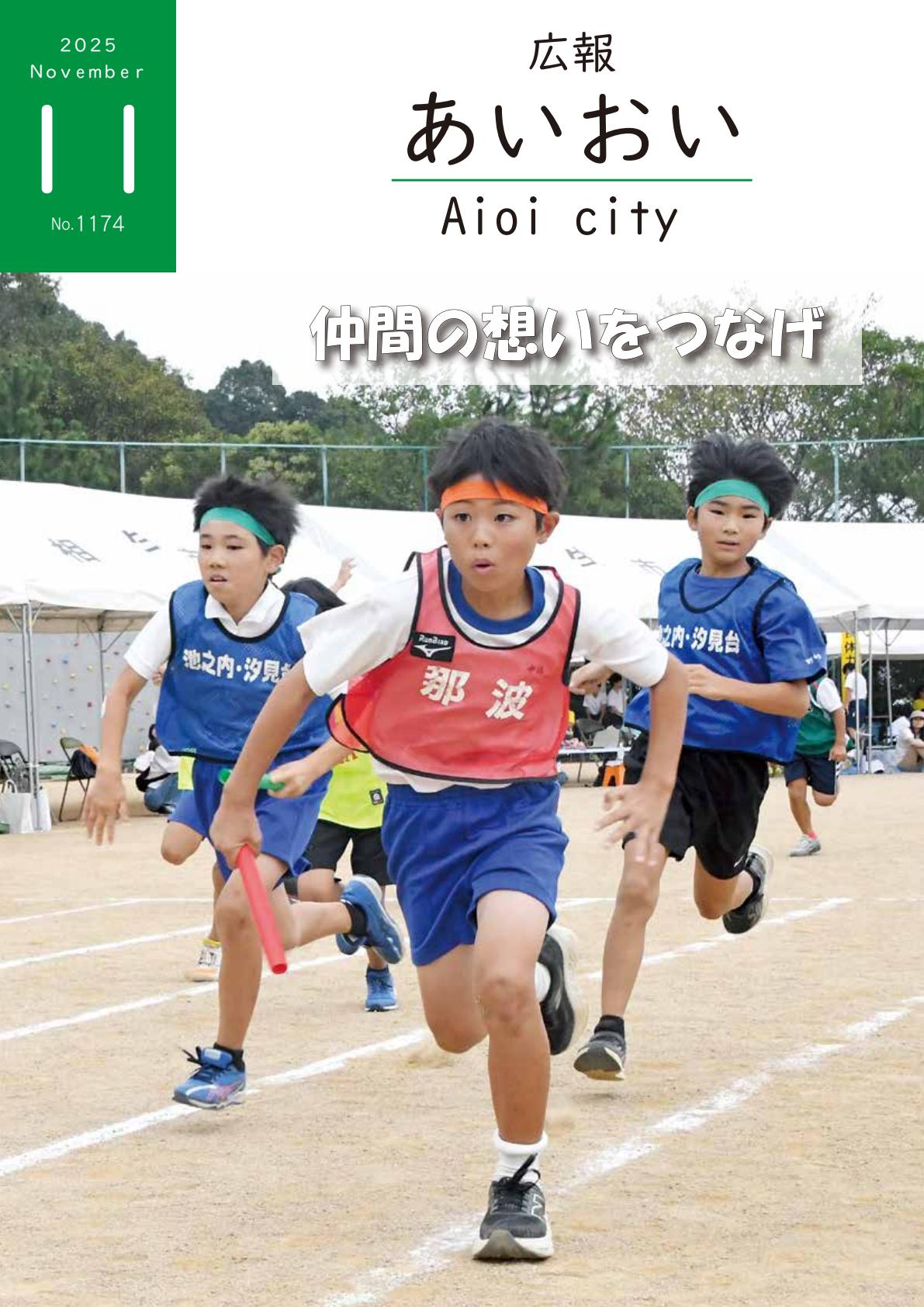 令和7年11月号