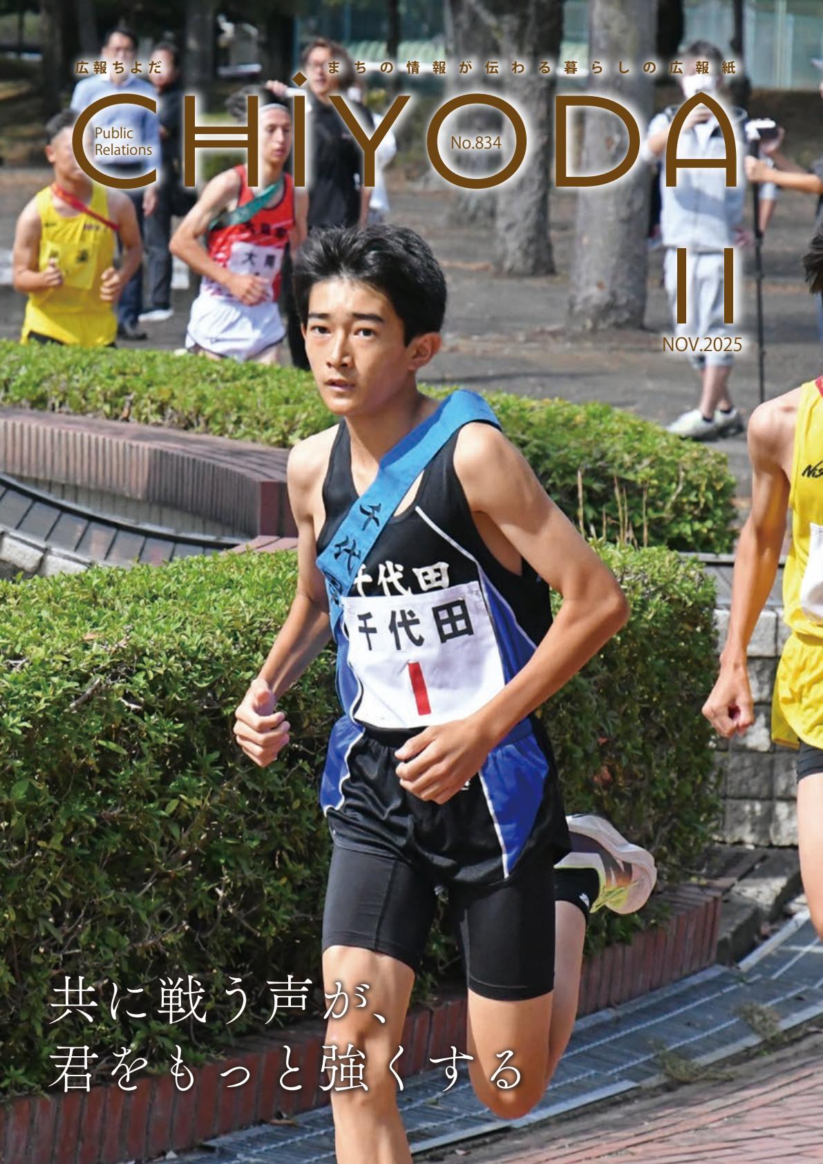 令和７年11月号