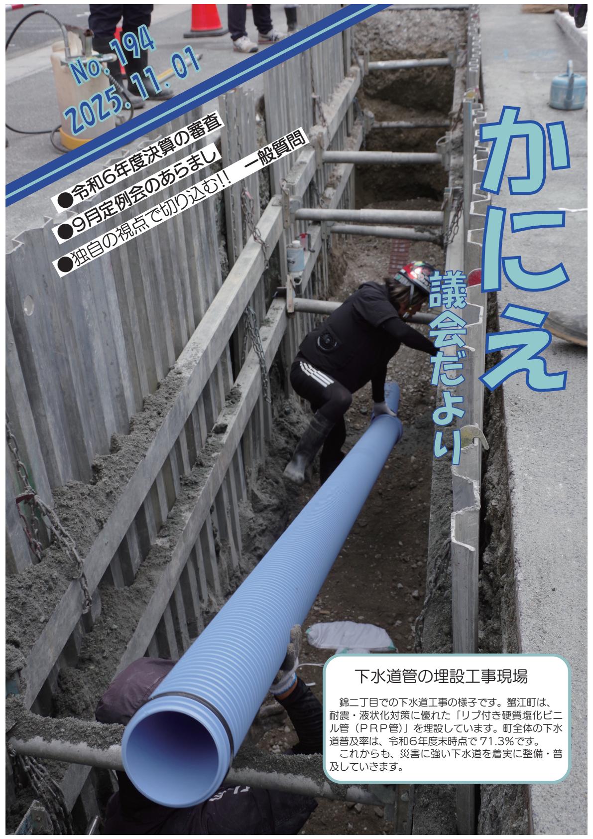 令和７年11月１日号