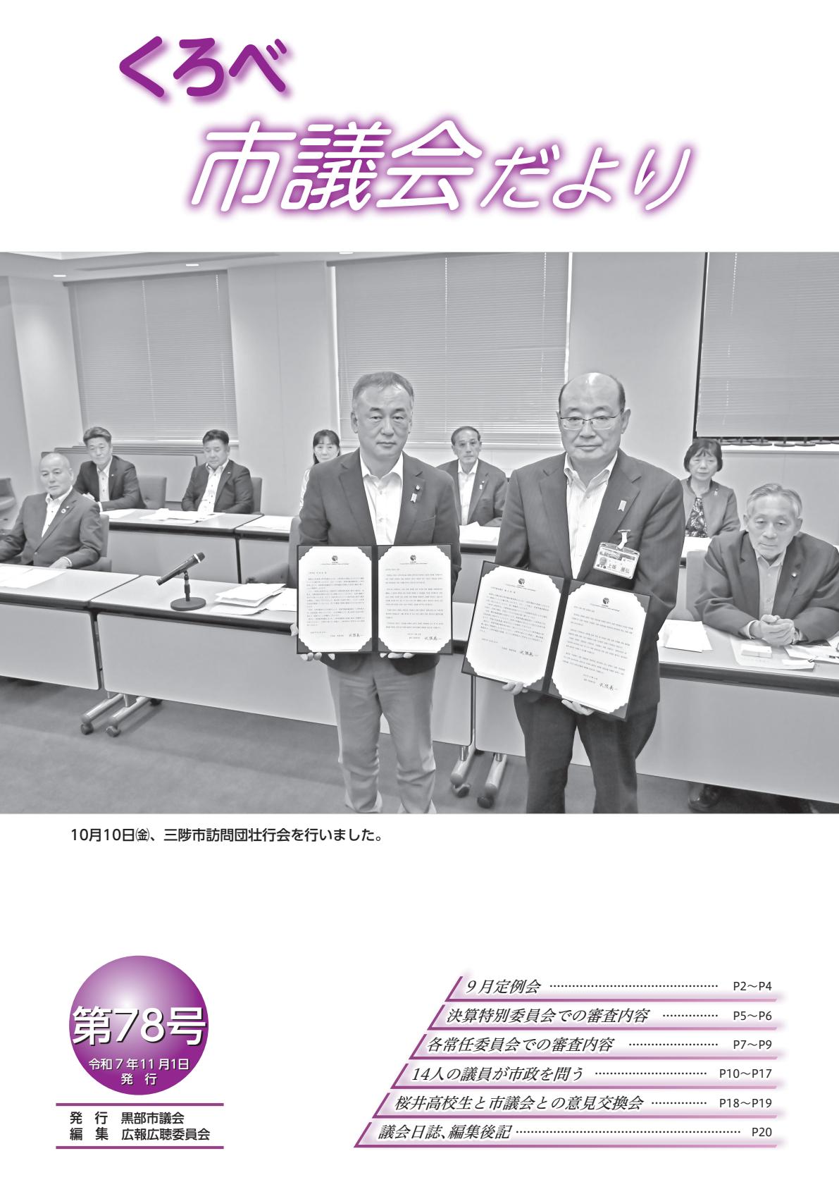 令和７年11月号