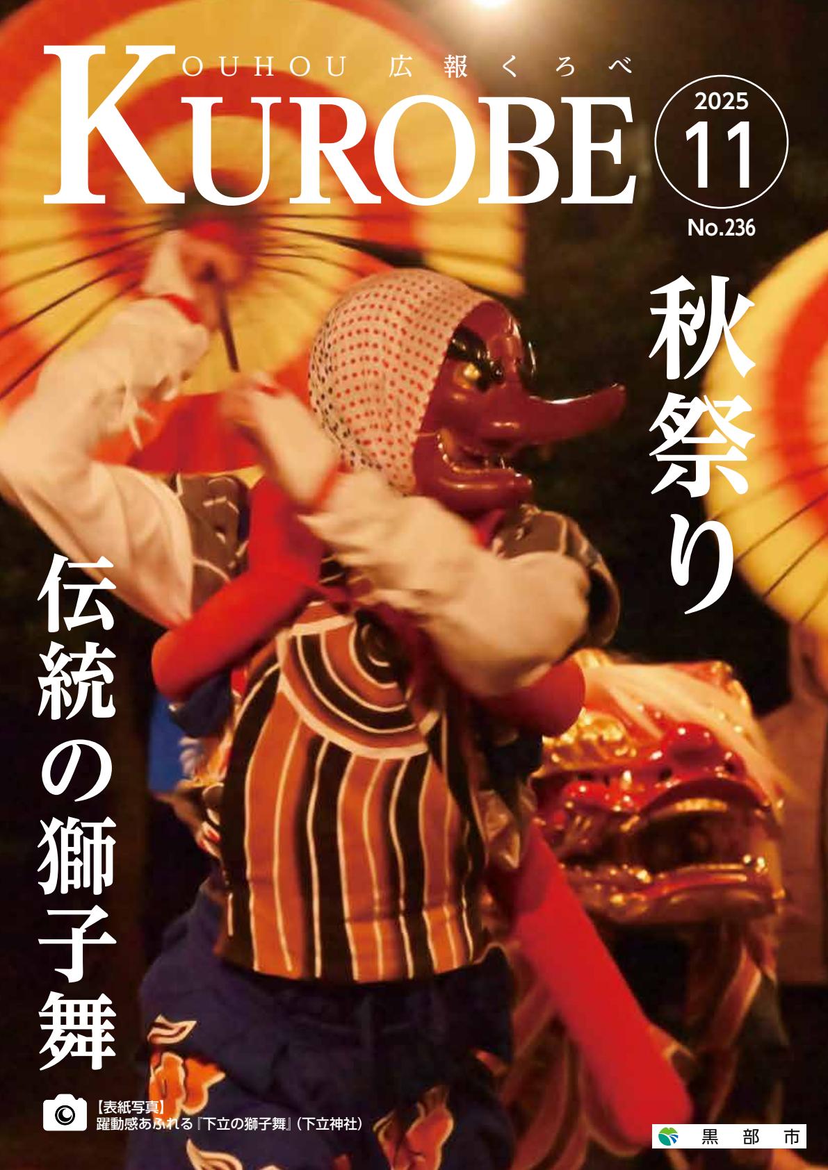 令和７年11月号