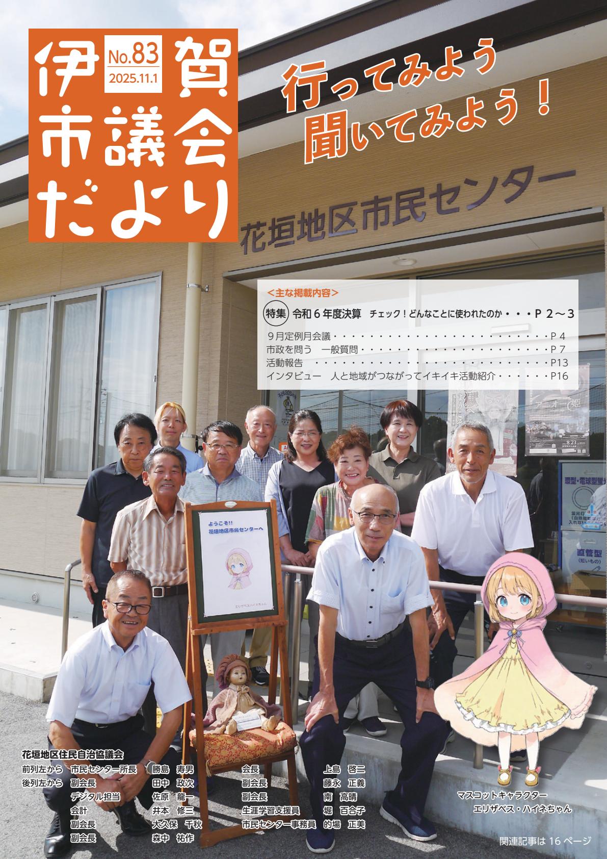 令和７年11月１日号