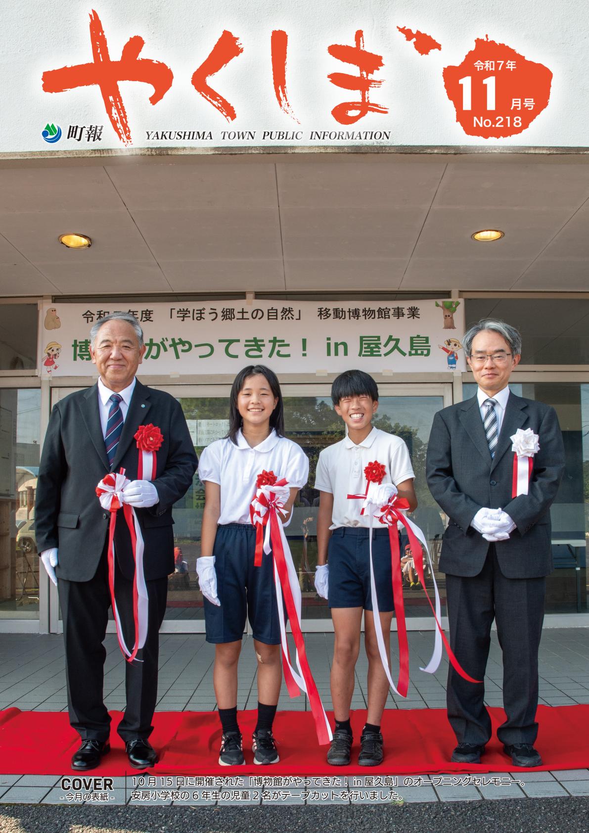 令和７年11月号