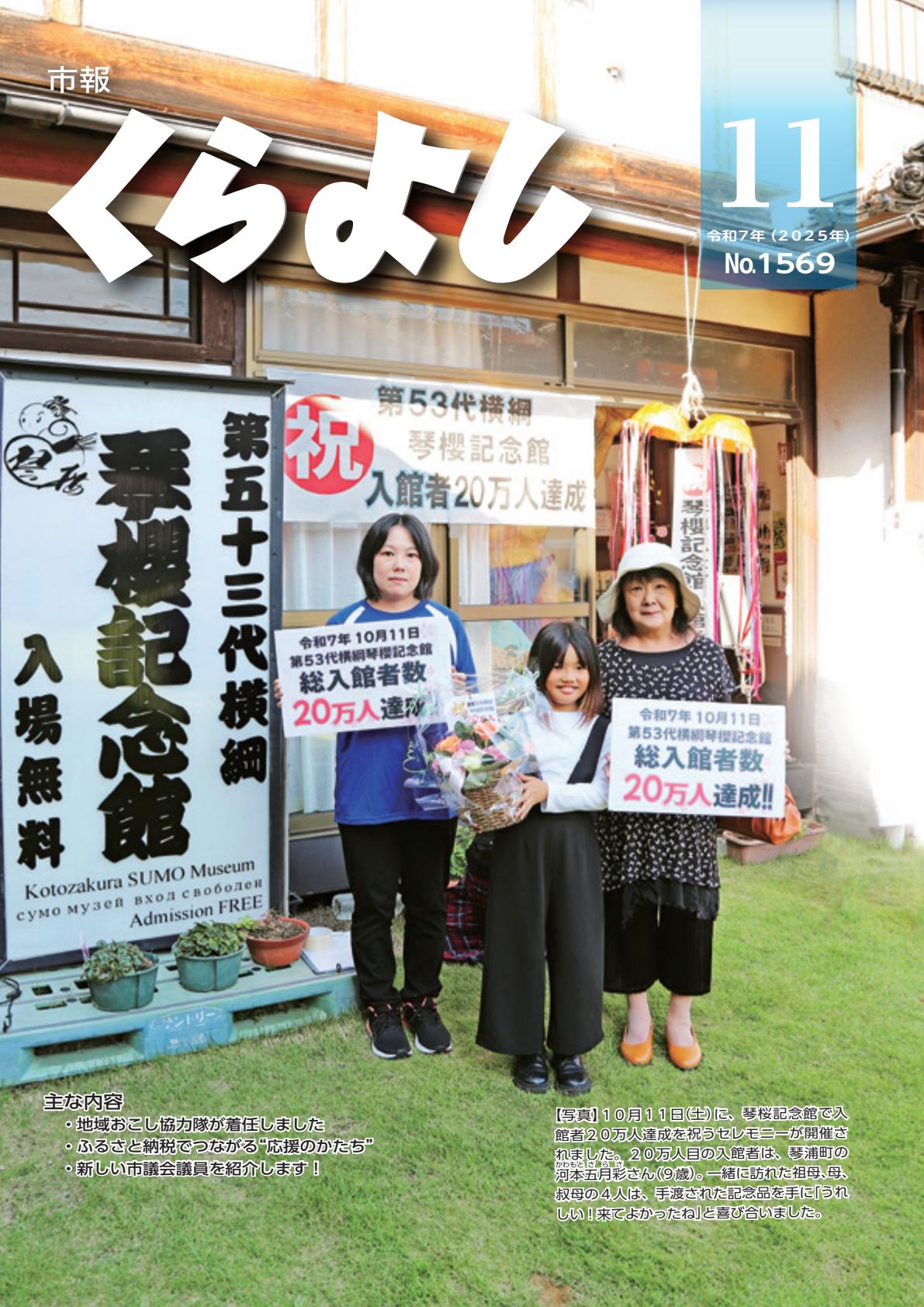 令和７年１１月号