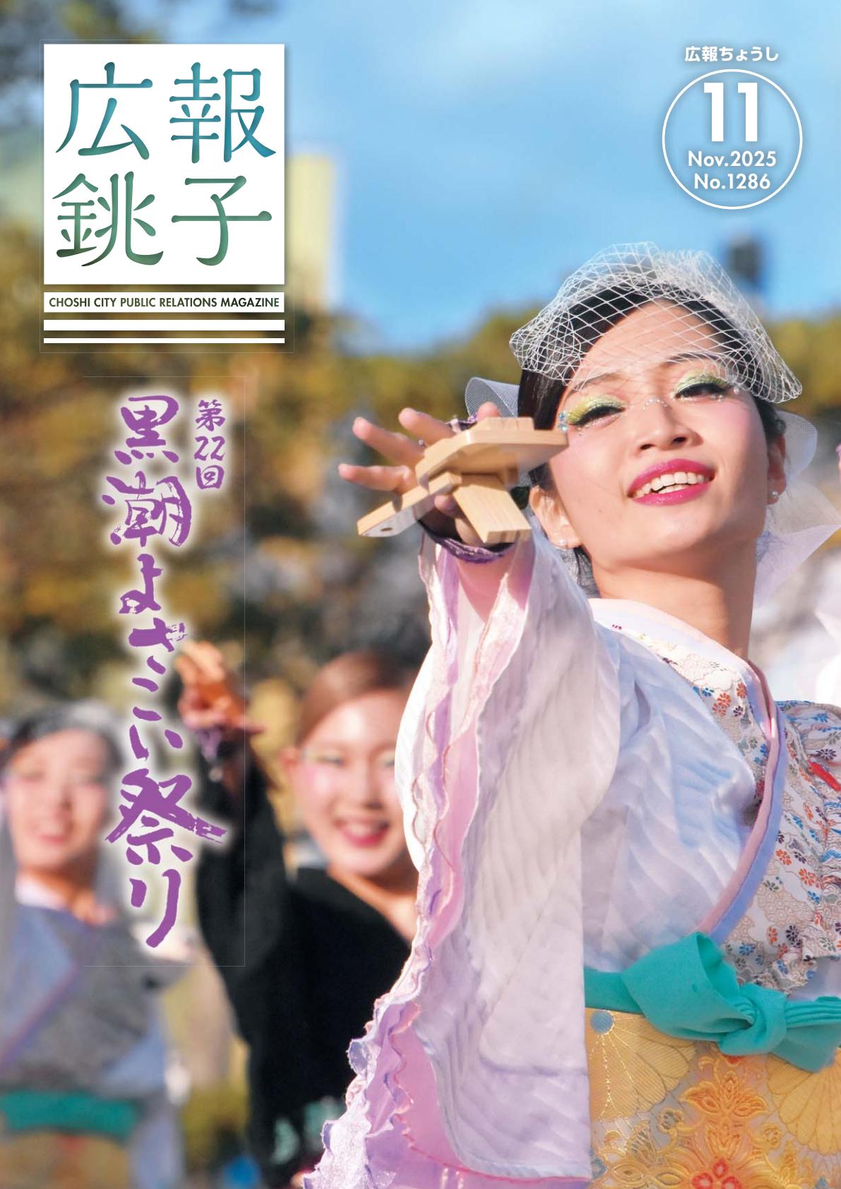 令和７年１１月号