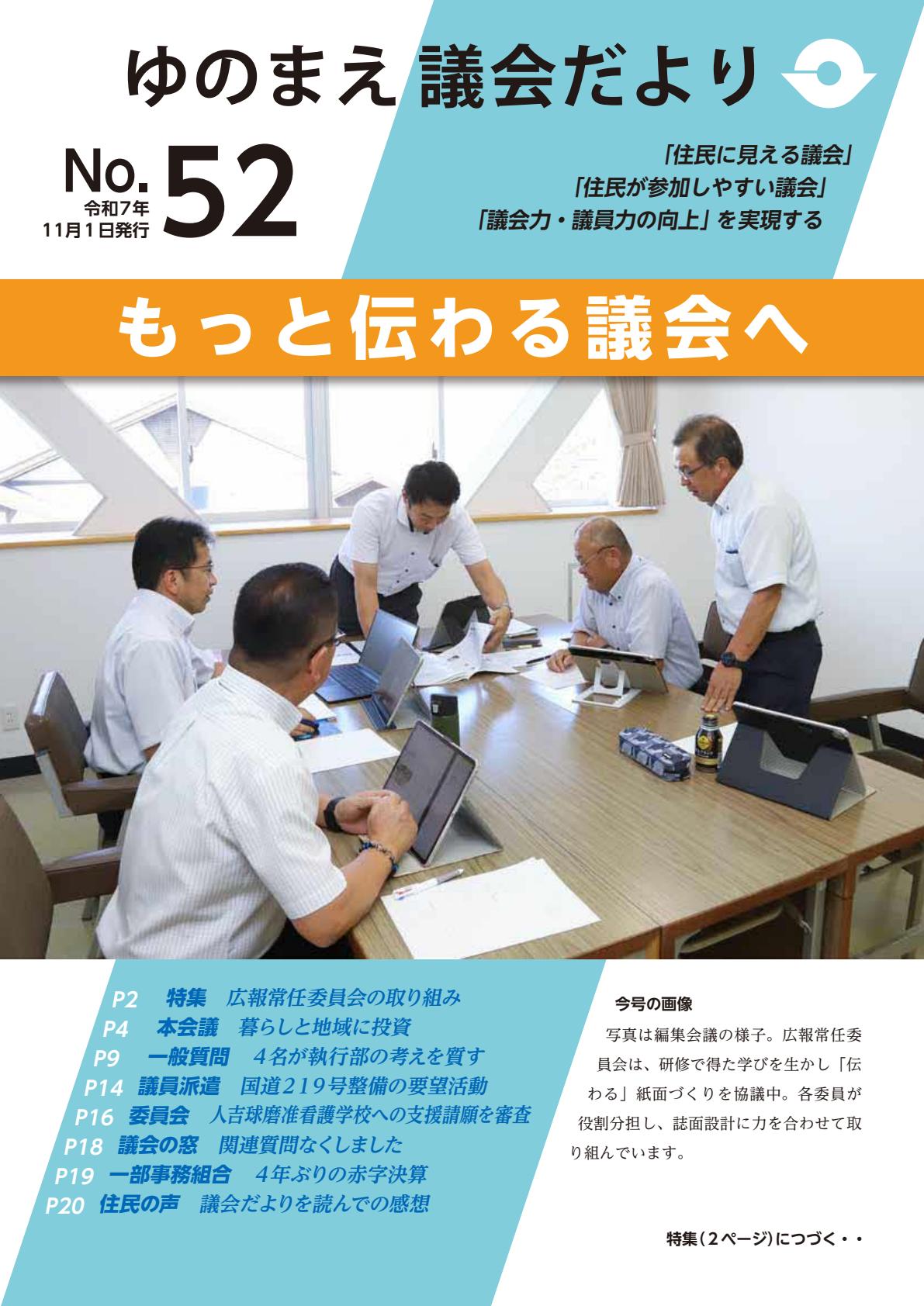 令和7年11月号