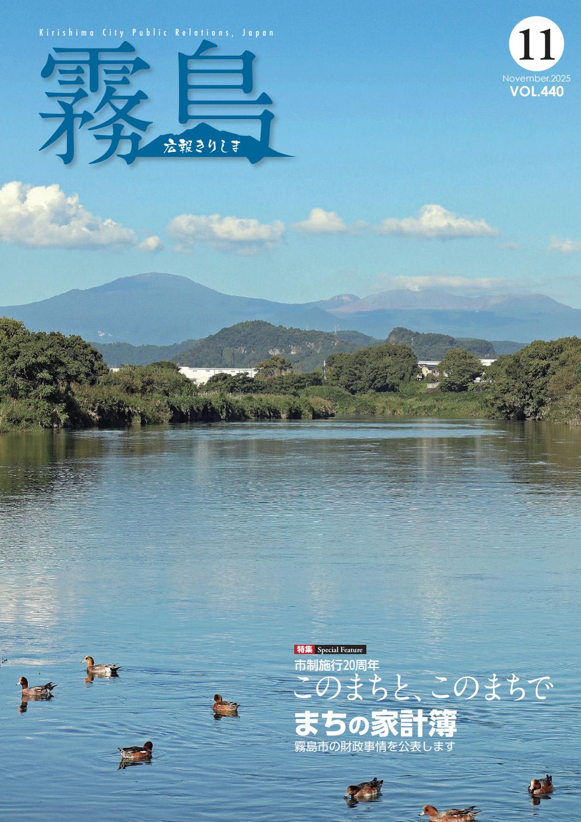 令和7年11月号