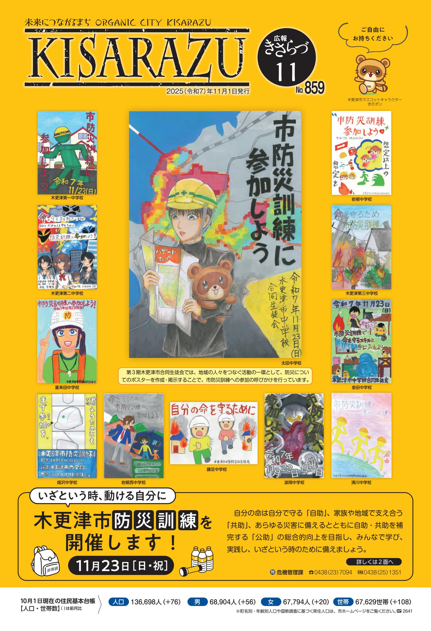 令和7年11月号