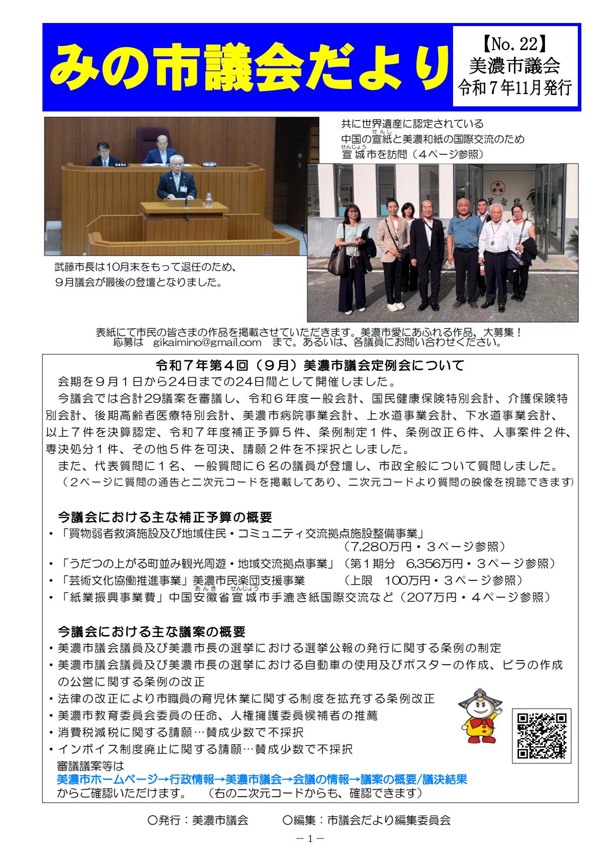 令和7年１１月発行