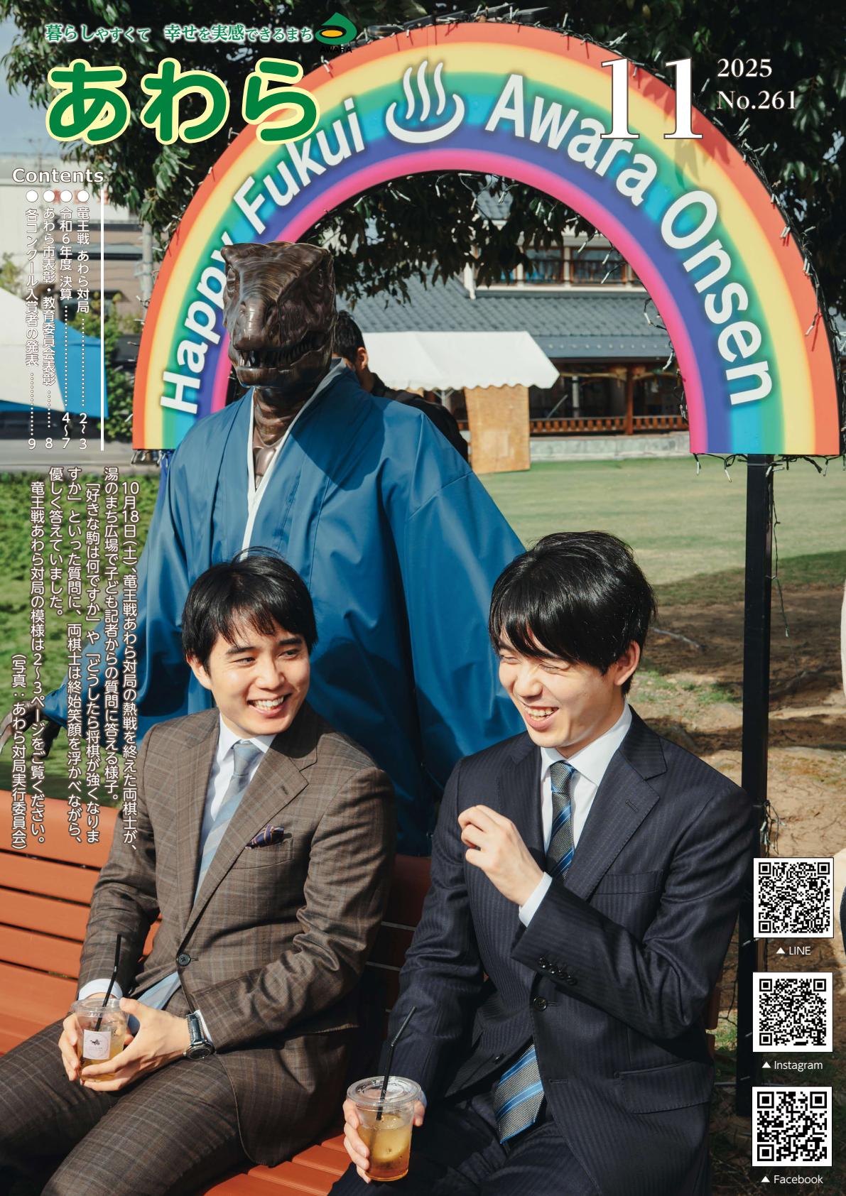 令和７年１１月号