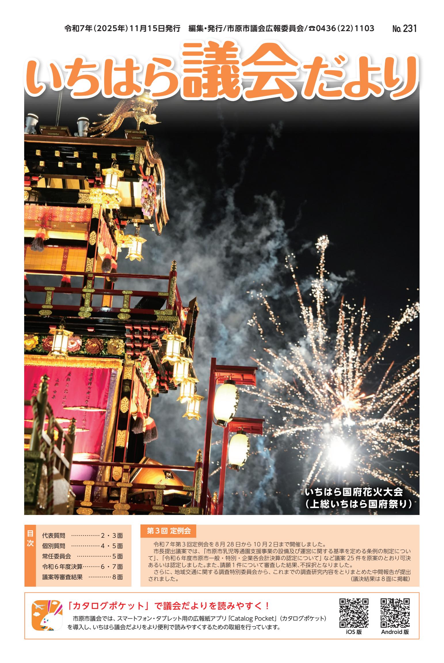 令和７年１１月号