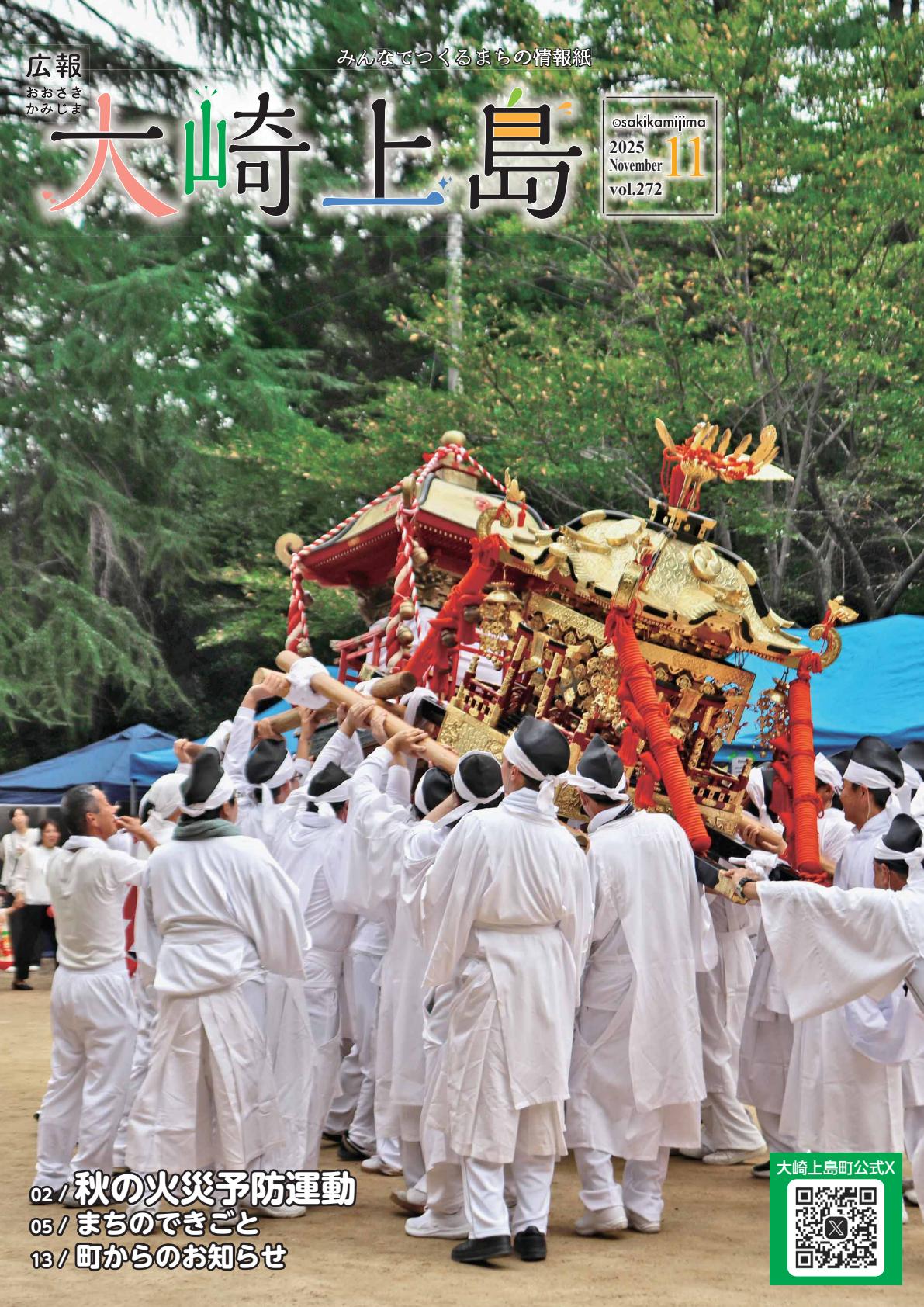 令和７年11月号