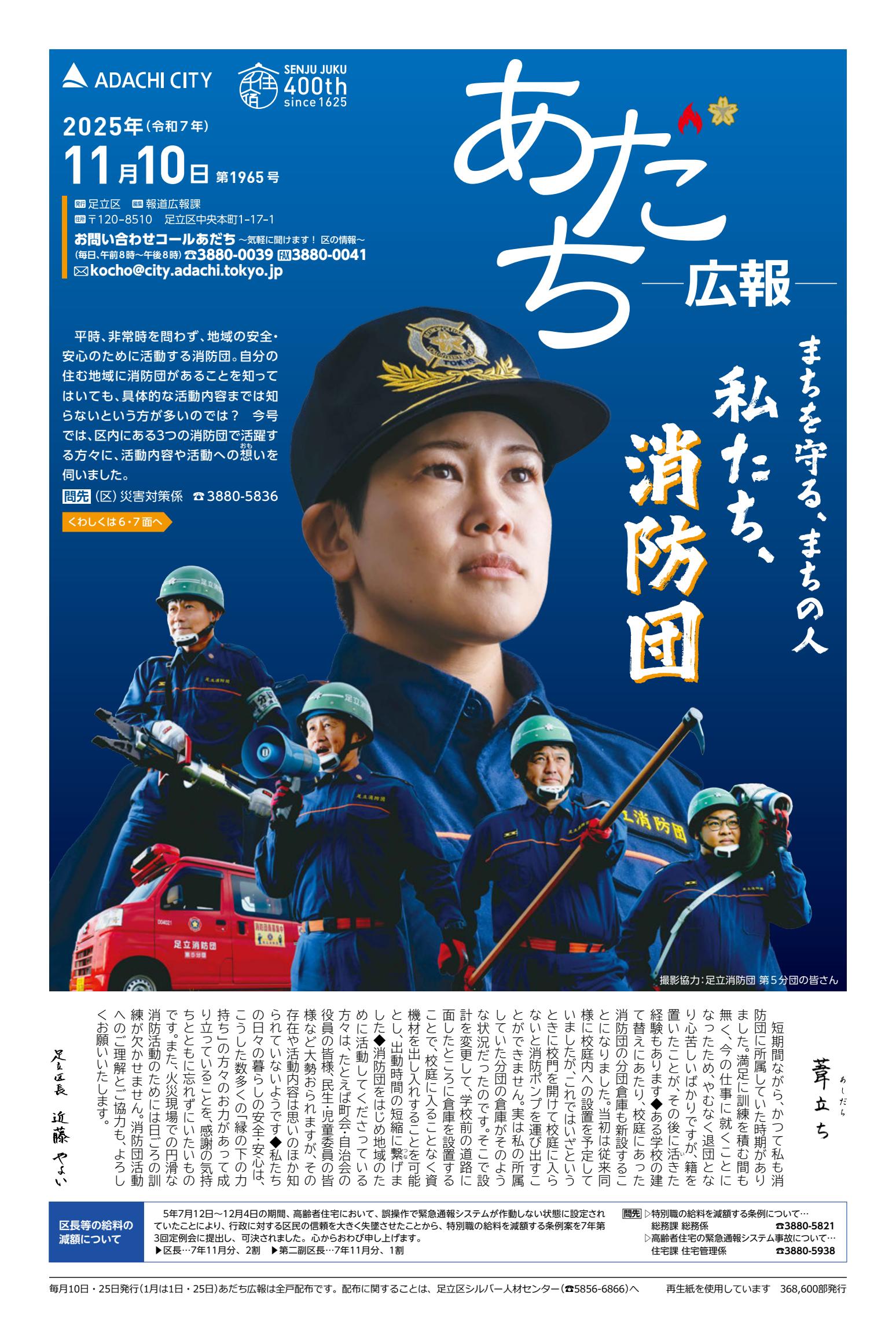 2025年11月10日号