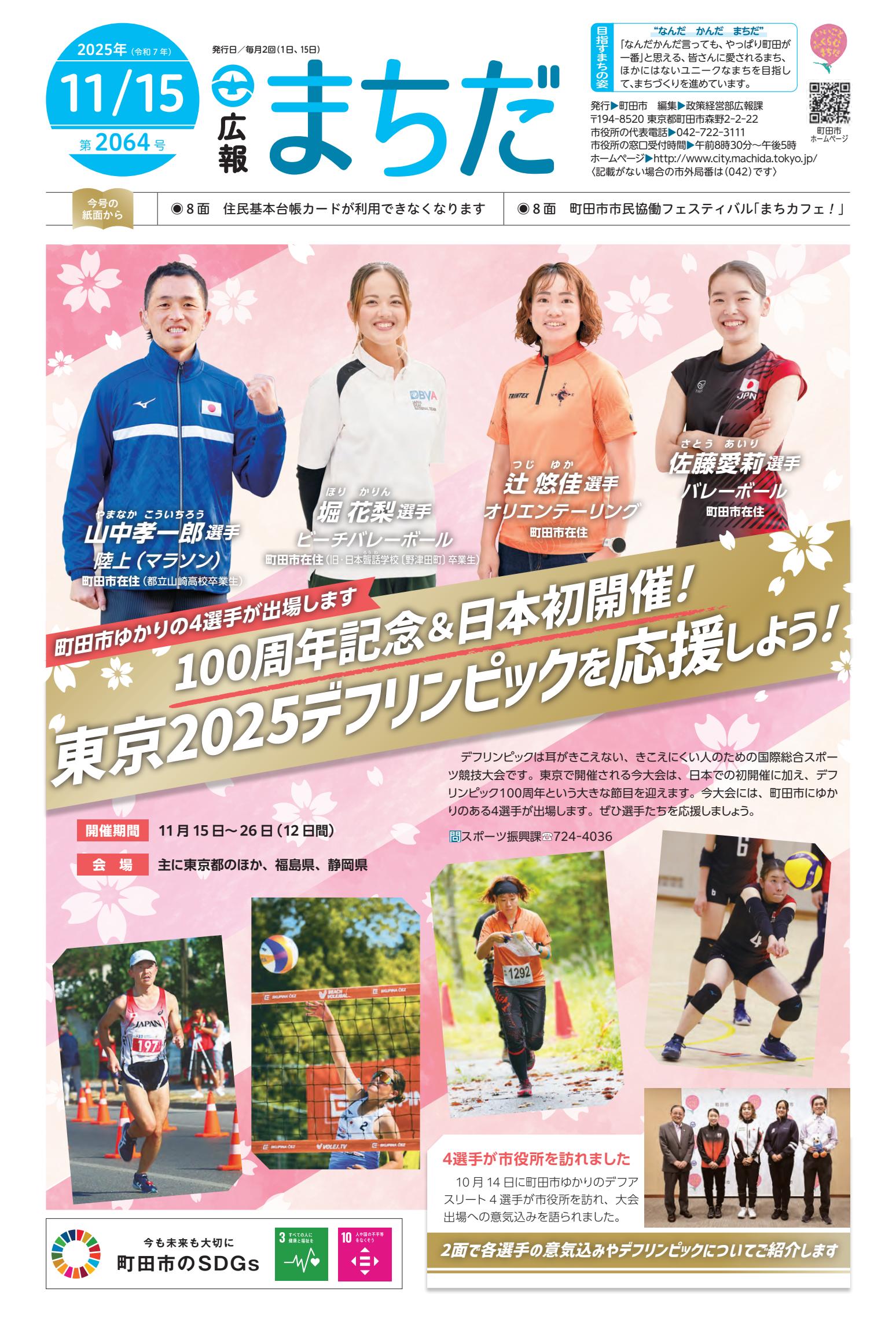 2025年11月15日号