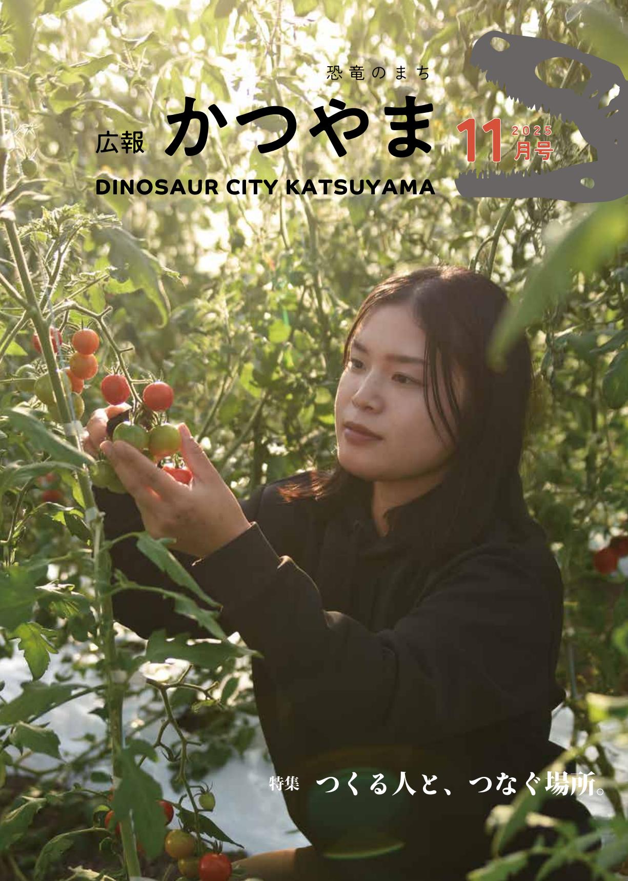 令和7年11月13日号